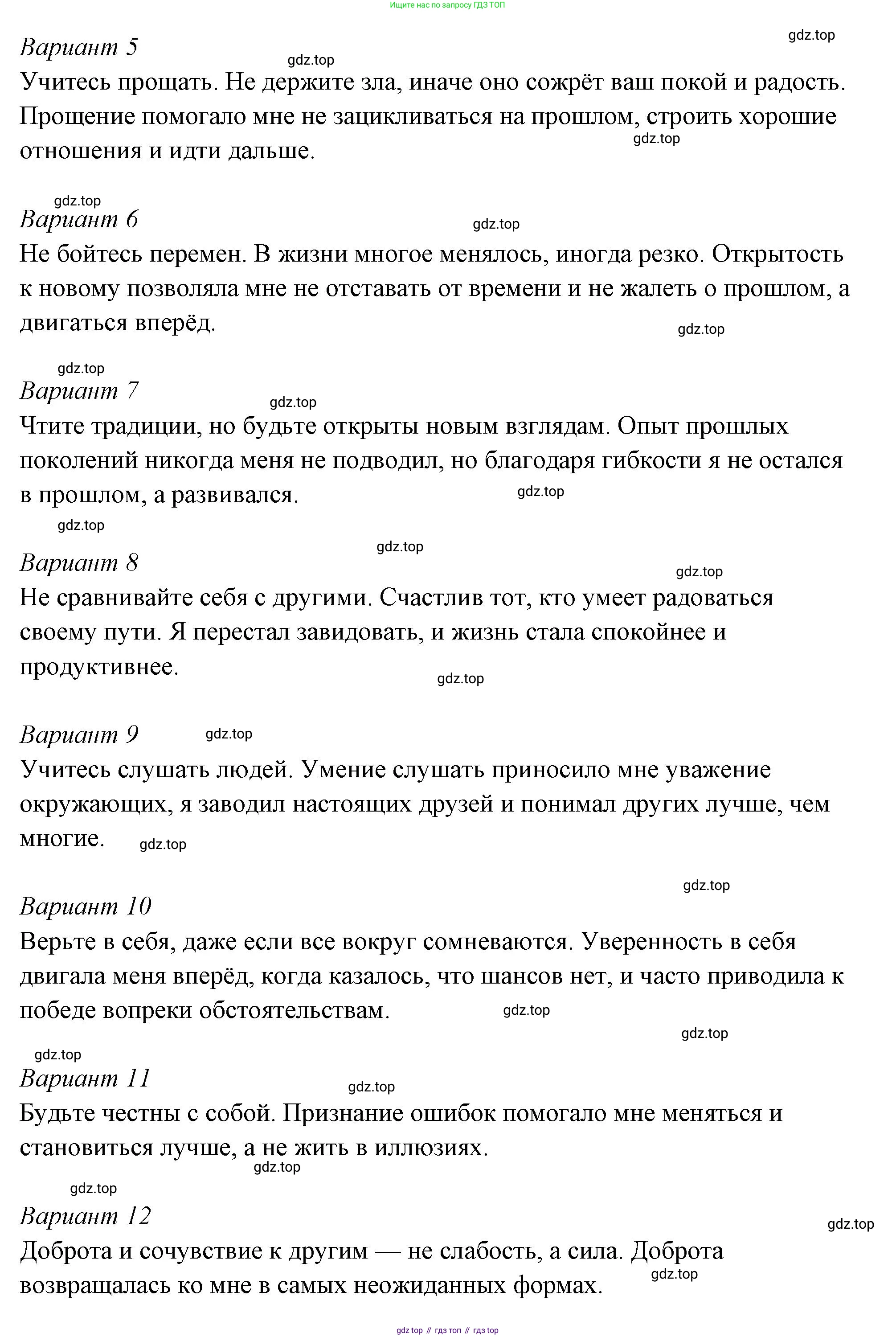 ГДЗ Семьеведение, 5-7 класс Учебник, авторы: Останина Нина Александровна, Мосунова Ксения Александровна, издательство Просвещение, Москва, 2025, белого цвета, страница 108, Решение (продолжение 31)