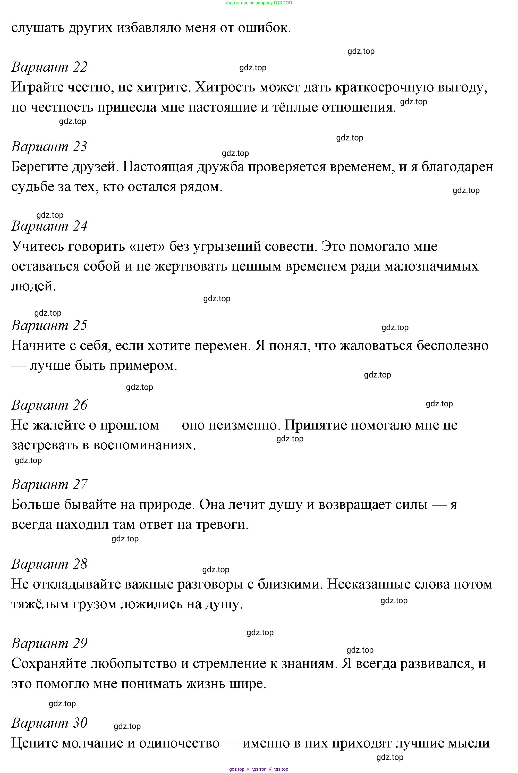 ГДЗ Семьеведение, 5-7 класс Учебник, авторы: Останина Нина Александровна, Мосунова Ксения Александровна, издательство Просвещение, Москва, 2025, белого цвета, страница 108, Решение (продолжение 33)