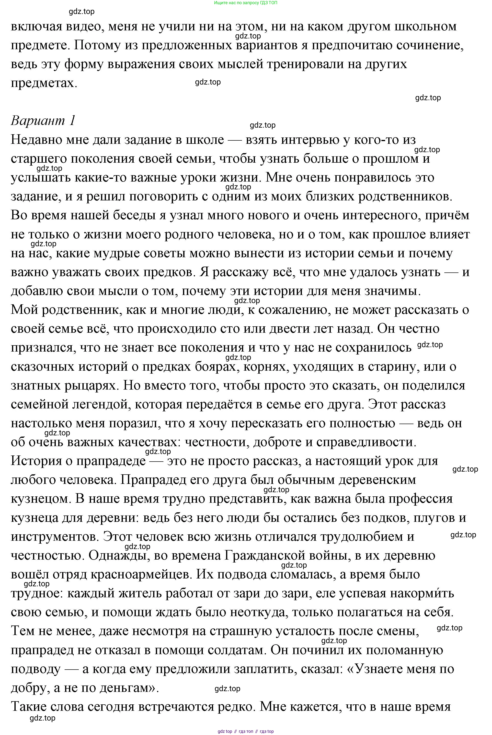 ГДЗ Семьеведение, 5-7 класс Учебник, авторы: Останина Нина Александровна, Мосунова Ксения Александровна, издательство Просвещение, Москва, 2025, белого цвета, страница 108, Решение (продолжение 37)