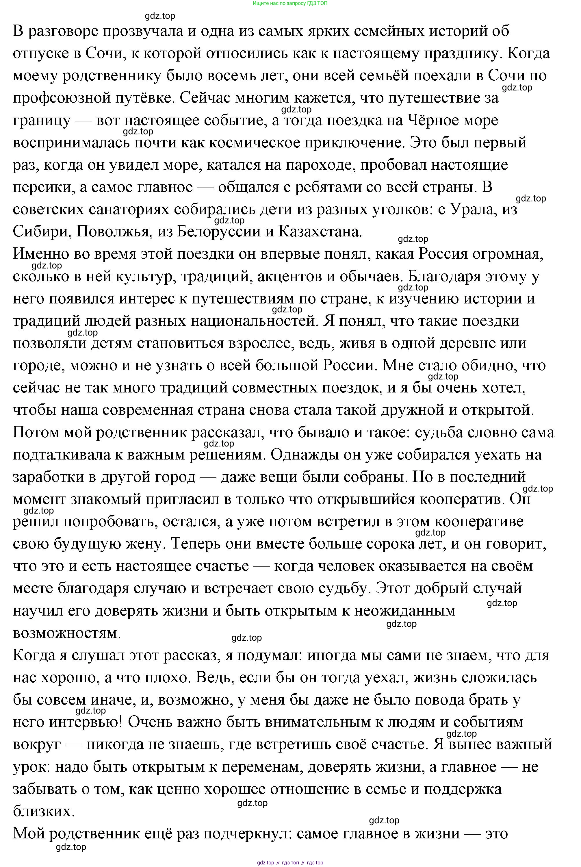 ГДЗ Семьеведение, 5-7 класс Учебник, авторы: Останина Нина Александровна, Мосунова Ксения Александровна, издательство Просвещение, Москва, 2025, белого цвета, страница 108, Решение (продолжение 39)
