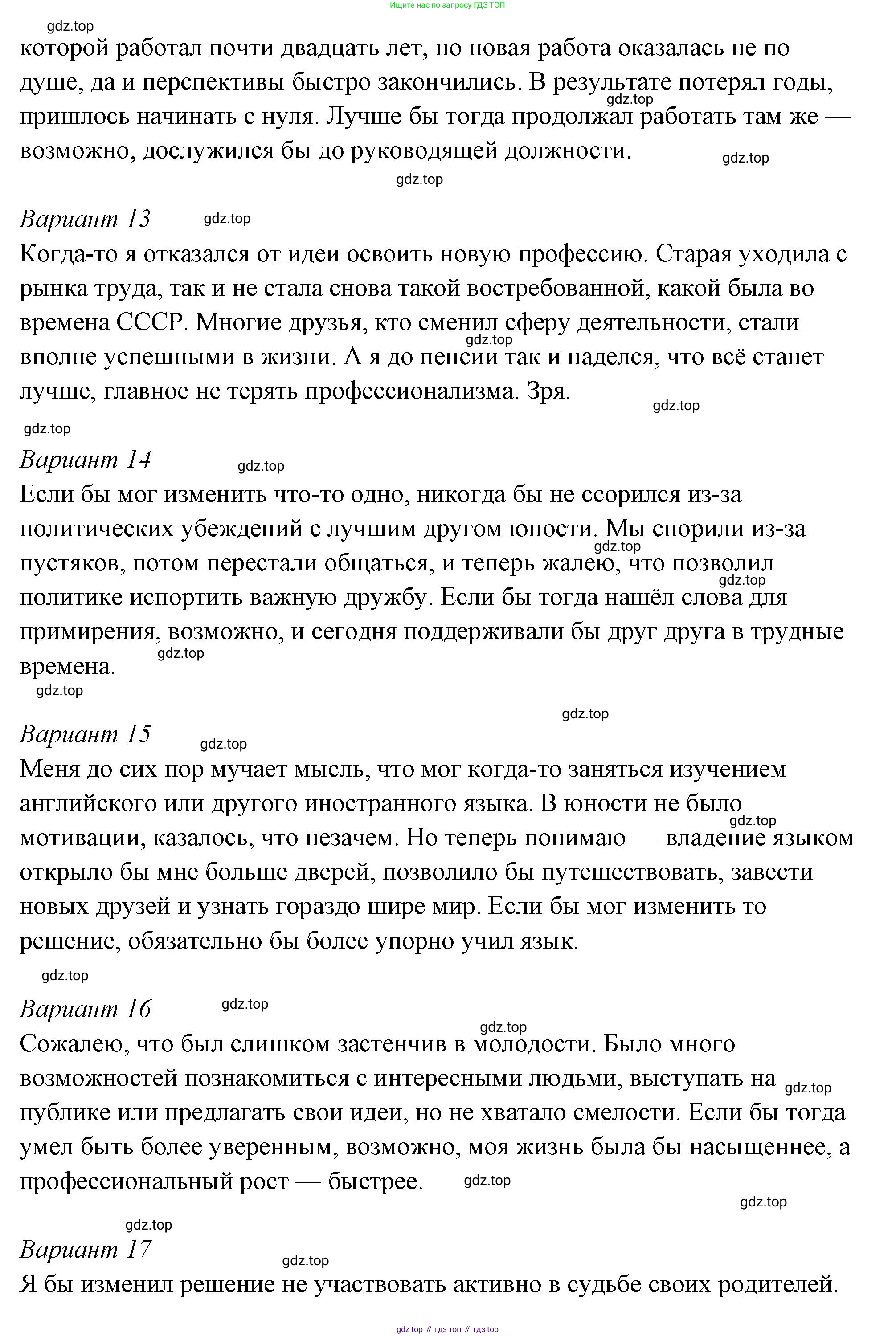 ГДЗ Семьеведение, 5-7 класс Учебник, авторы: Останина Нина Александровна, Мосунова Ксения Александровна, издательство Просвещение, Москва, 2025, белого цвета, страница 108, Решение (продолжение 4)