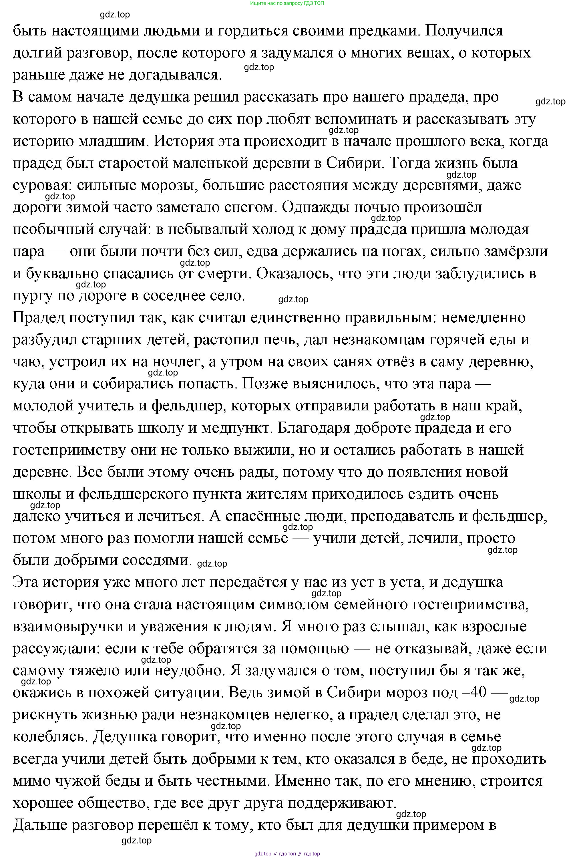 ГДЗ Семьеведение, 5-7 класс Учебник, авторы: Останина Нина Александровна, Мосунова Ксения Александровна, издательство Просвещение, Москва, 2025, белого цвета, страница 108, Решение (продолжение 41)