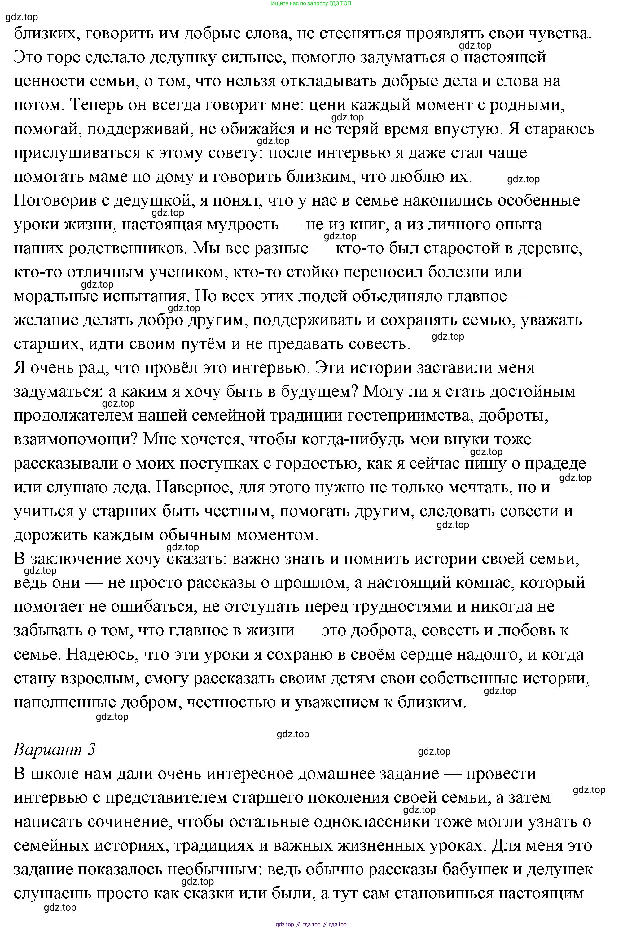 ГДЗ Семьеведение, 5-7 класс Учебник, авторы: Останина Нина Александровна, Мосунова Ксения Александровна, издательство Просвещение, Москва, 2025, белого цвета, страница 108, Решение (продолжение 44)
