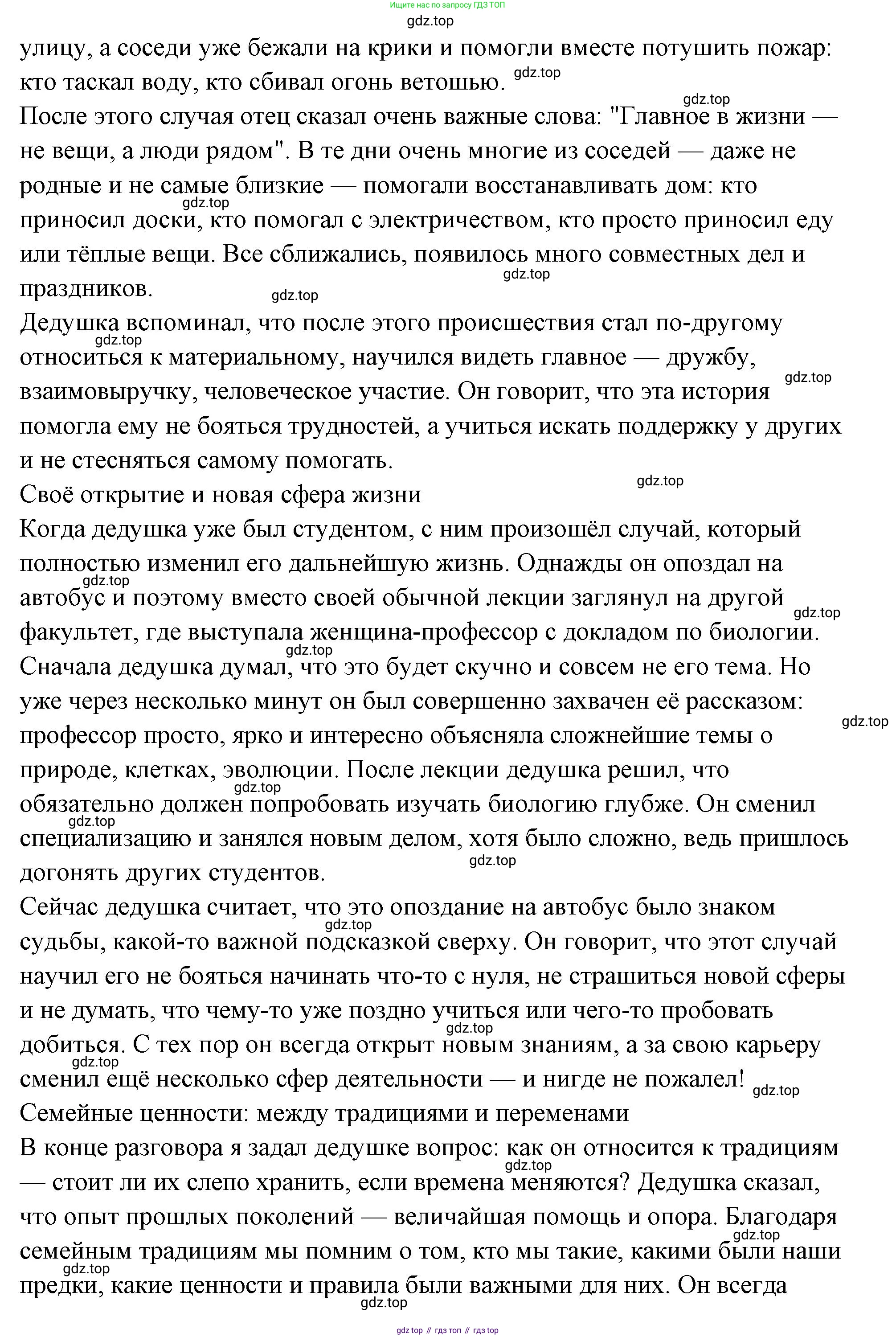 ГДЗ Семьеведение, 5-7 класс Учебник, авторы: Останина Нина Александровна, Мосунова Ксения Александровна, издательство Просвещение, Москва, 2025, белого цвета, страница 108, Решение (продолжение 47)