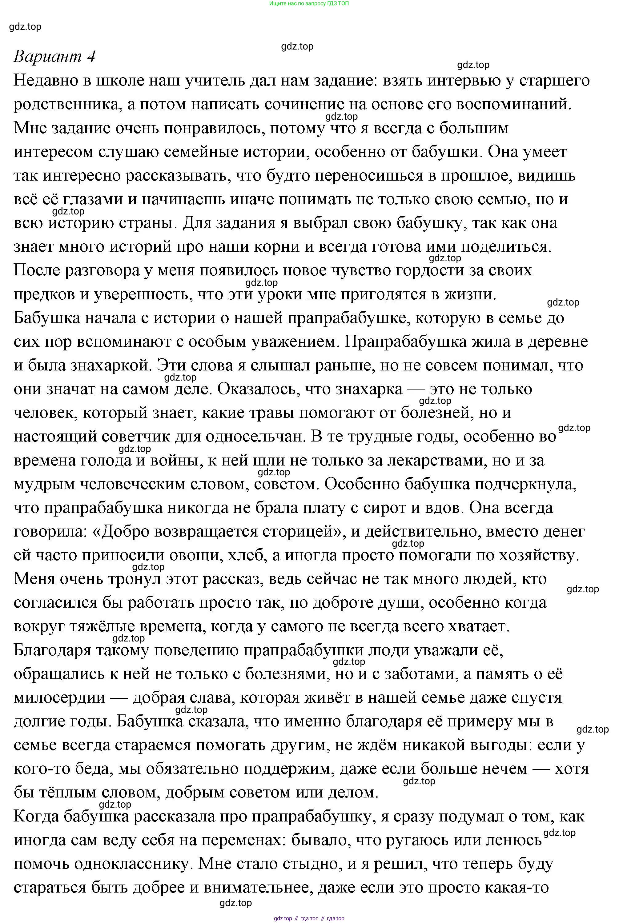 ГДЗ Семьеведение, 5-7 класс Учебник, авторы: Останина Нина Александровна, Мосунова Ксения Александровна, издательство Просвещение, Москва, 2025, белого цвета, страница 108, Решение (продолжение 49)