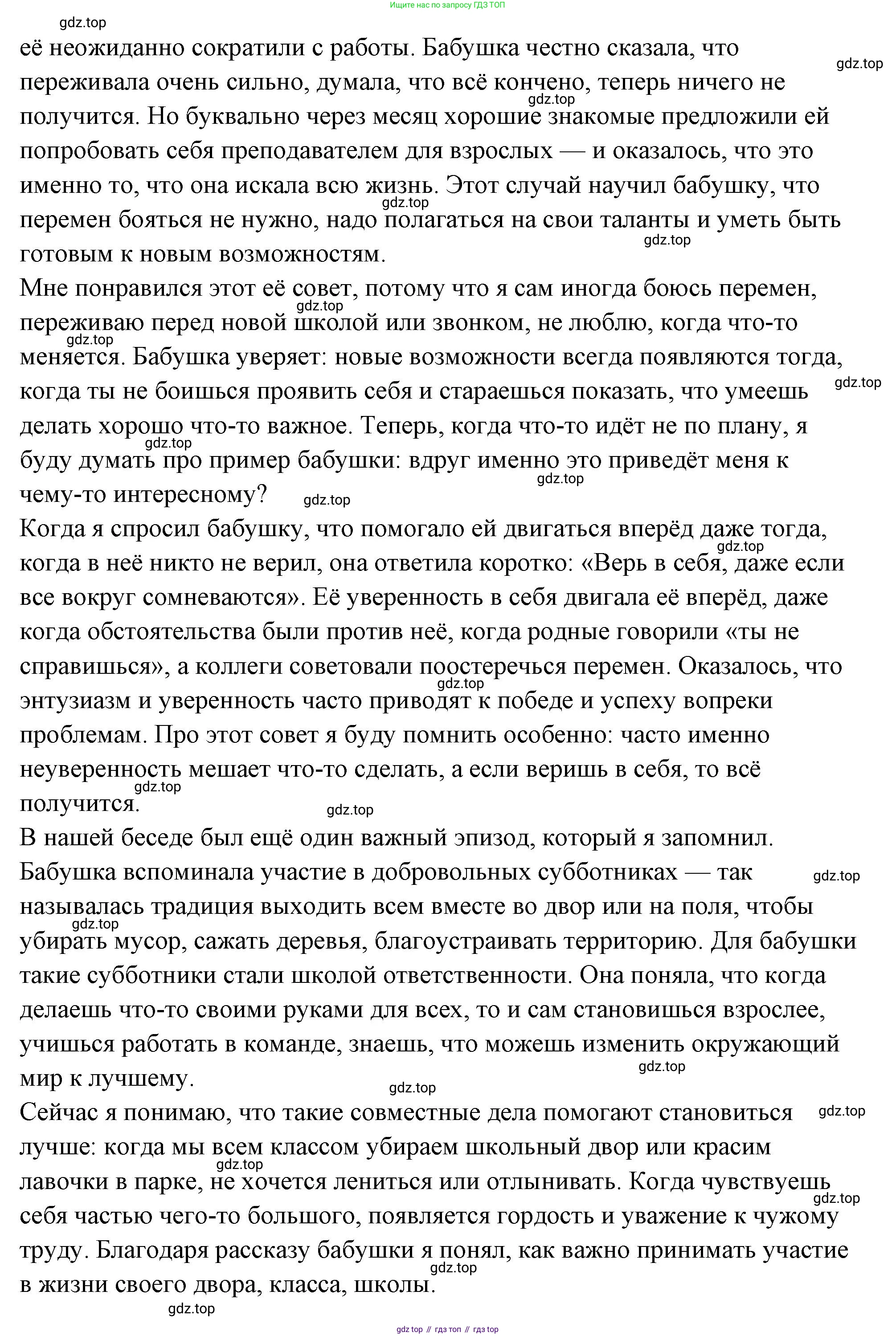 ГДЗ Семьеведение, 5-7 класс Учебник, авторы: Останина Нина Александровна, Мосунова Ксения Александровна, издательство Просвещение, Москва, 2025, белого цвета, страница 108, Решение (продолжение 51)