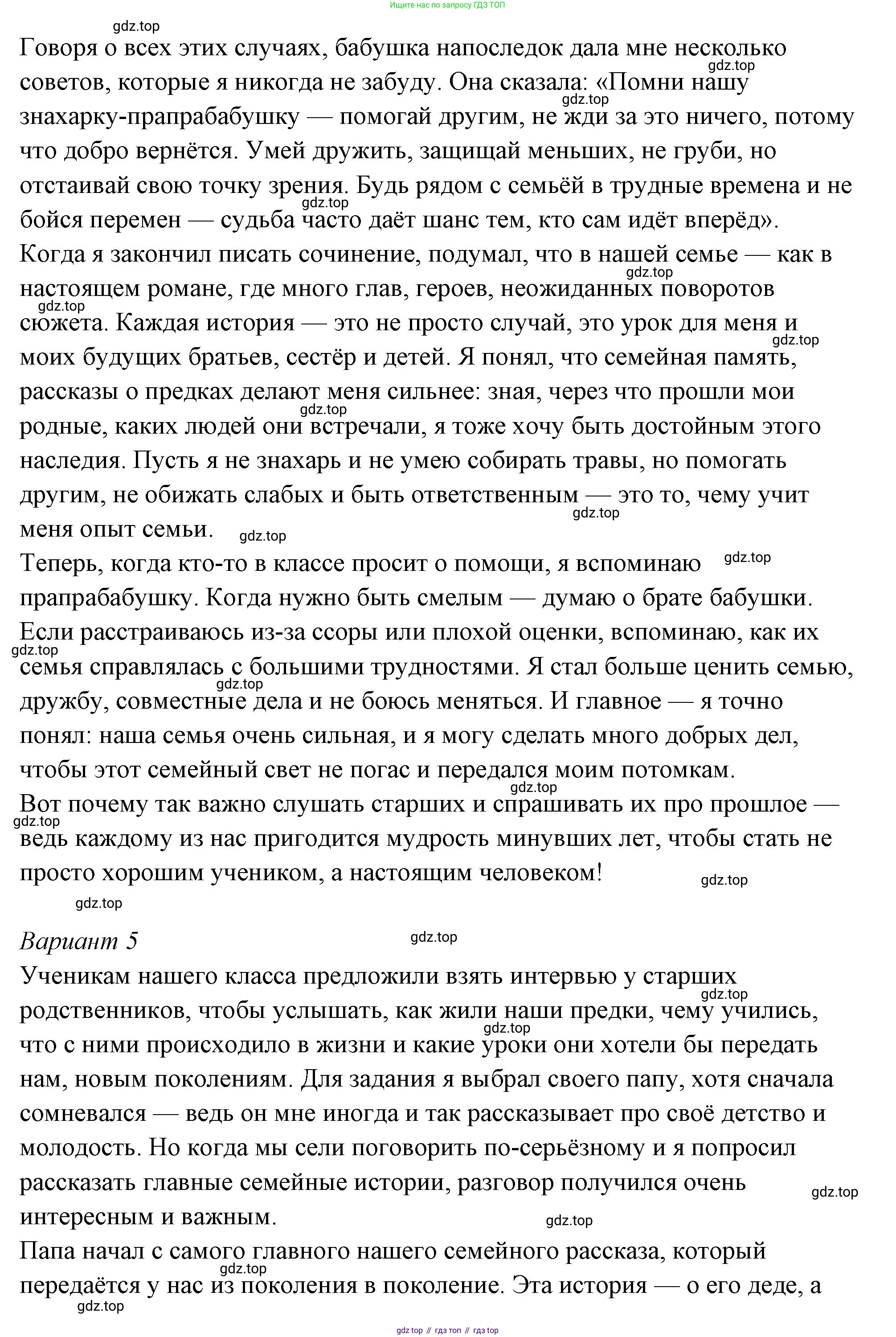 ГДЗ Семьеведение, 5-7 класс Учебник, авторы: Останина Нина Александровна, Мосунова Ксения Александровна, издательство Просвещение, Москва, 2025, белого цвета, страница 108, Решение (продолжение 52)