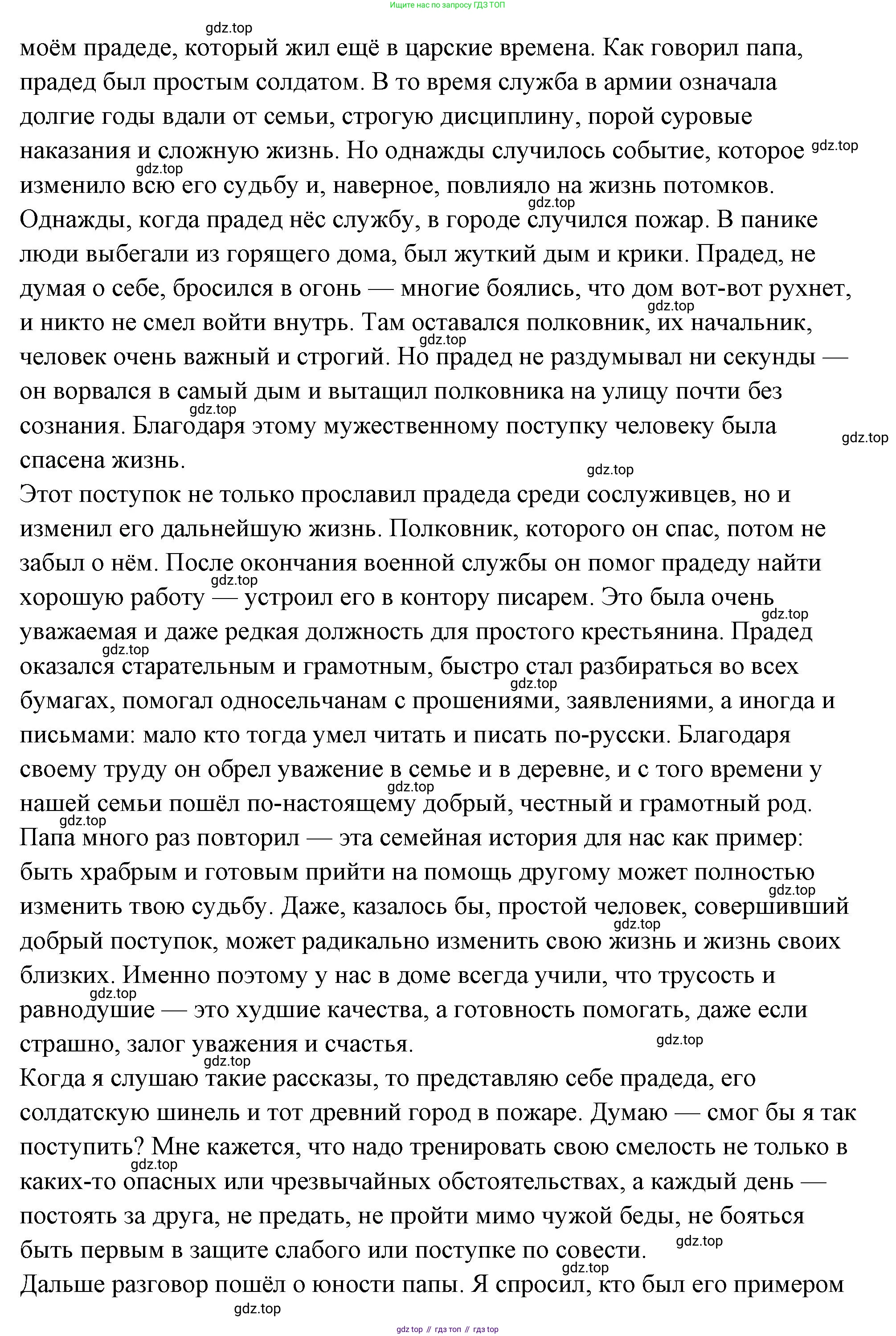 ГДЗ Семьеведение, 5-7 класс Учебник, авторы: Останина Нина Александровна, Мосунова Ксения Александровна, издательство Просвещение, Москва, 2025, белого цвета, страница 108, Решение (продолжение 53)