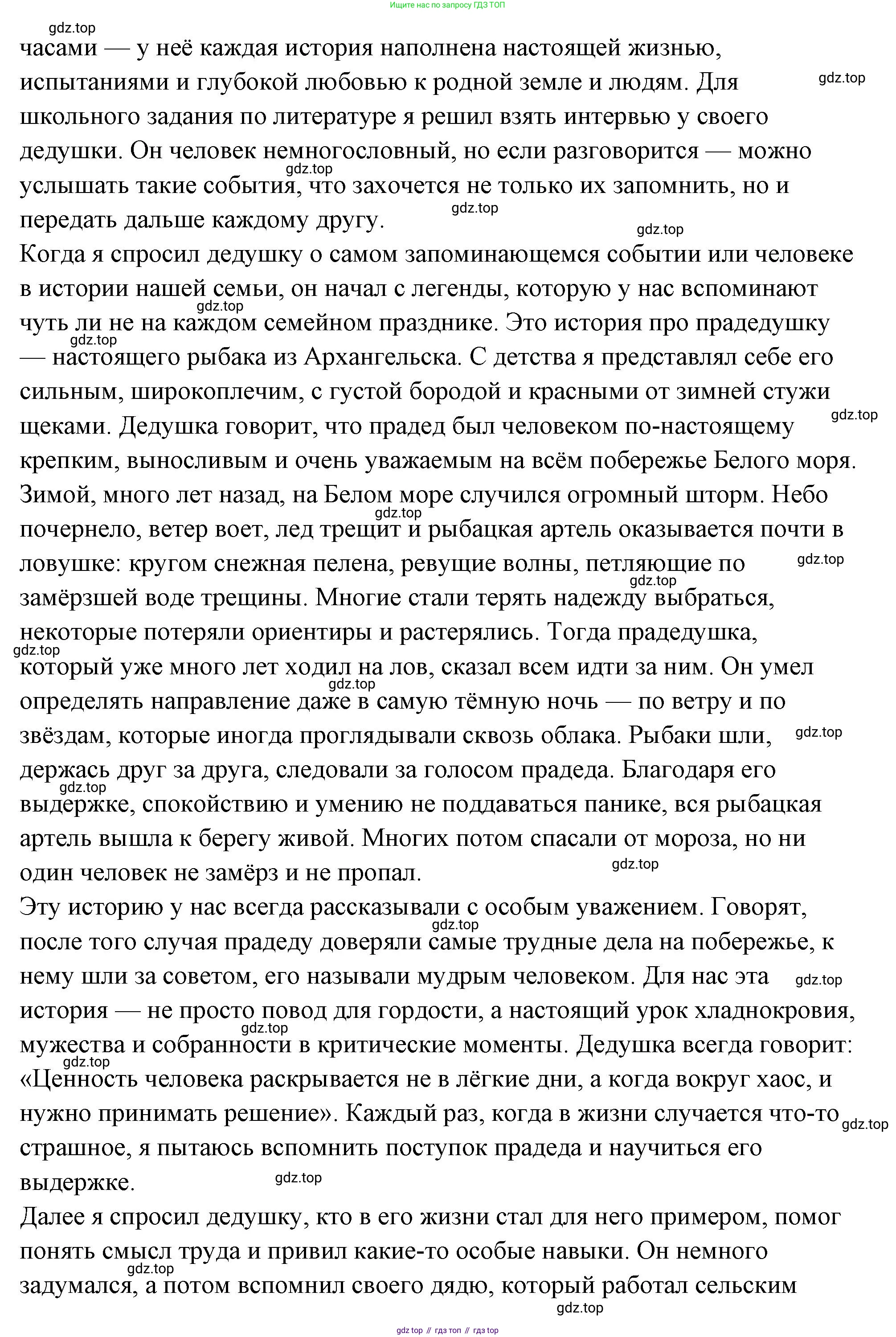 ГДЗ Семьеведение, 5-7 класс Учебник, авторы: Останина Нина Александровна, Мосунова Ксения Александровна, издательство Просвещение, Москва, 2025, белого цвета, страница 108, Решение (продолжение 57)