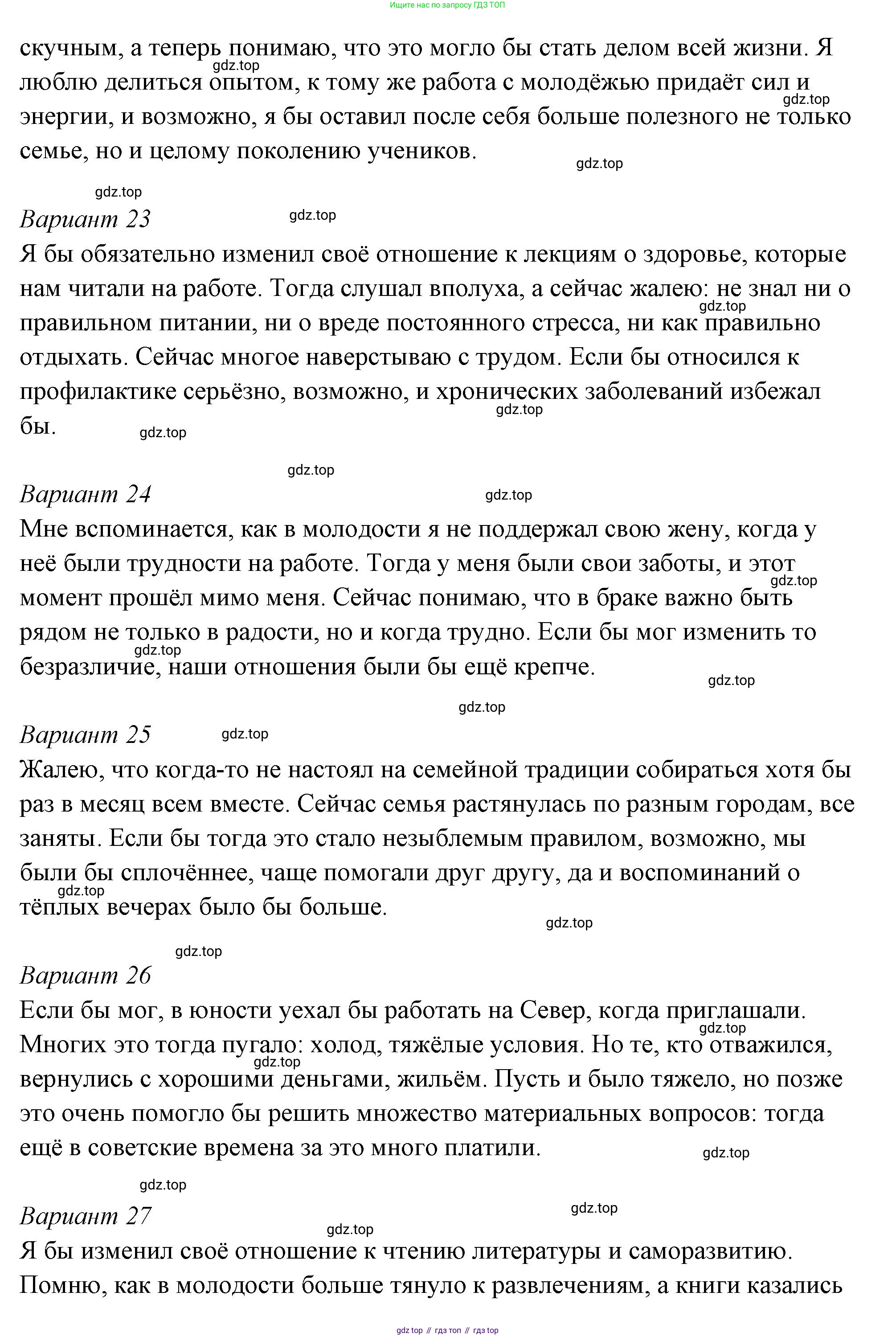 ГДЗ Семьеведение, 5-7 класс Учебник, авторы: Останина Нина Александровна, Мосунова Ксения Александровна, издательство Просвещение, Москва, 2025, белого цвета, страница 108, Решение (продолжение 6)