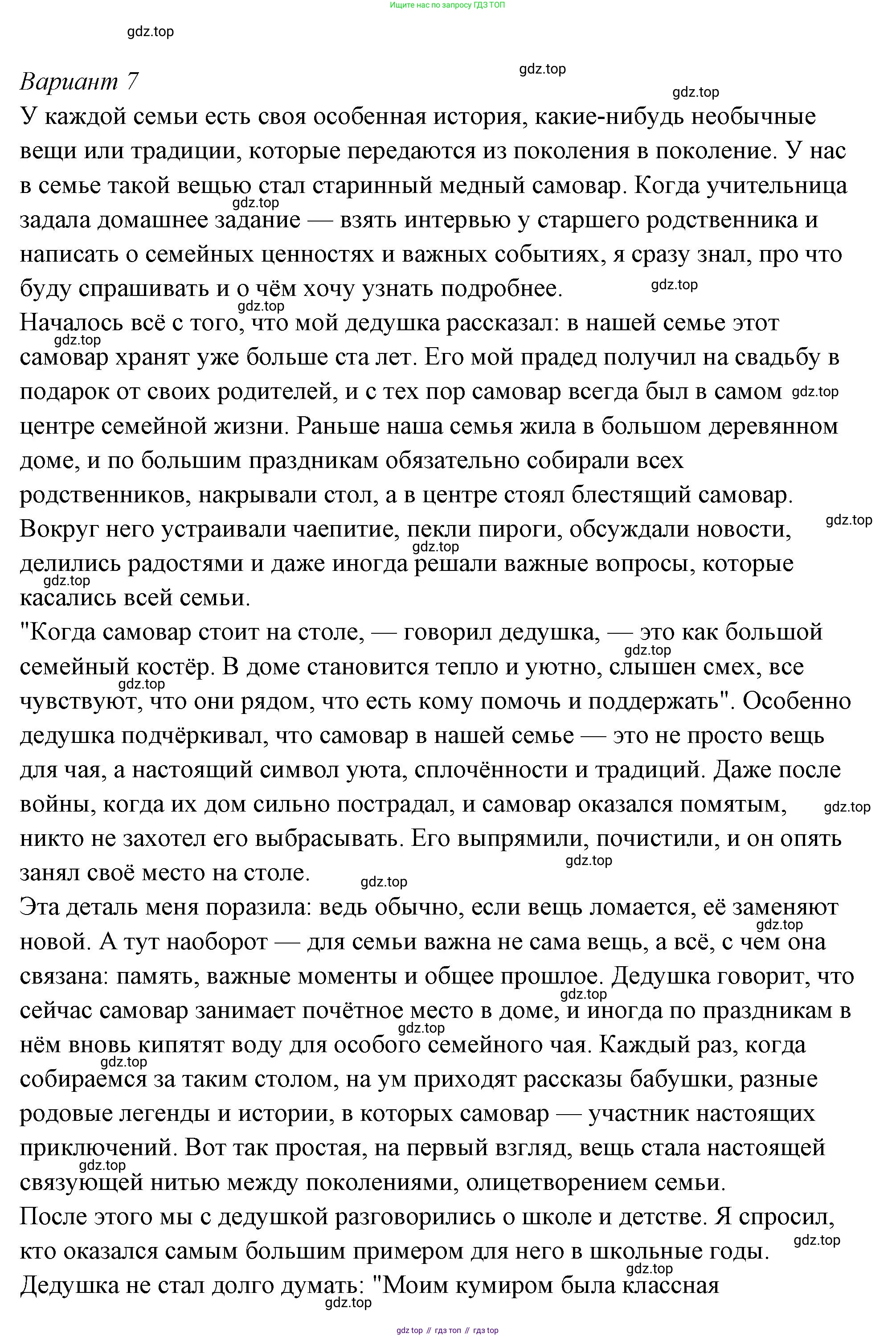 ГДЗ Семьеведение, 5-7 класс Учебник, авторы: Останина Нина Александровна, Мосунова Ксения Александровна, издательство Просвещение, Москва, 2025, белого цвета, страница 108, Решение (продолжение 61)