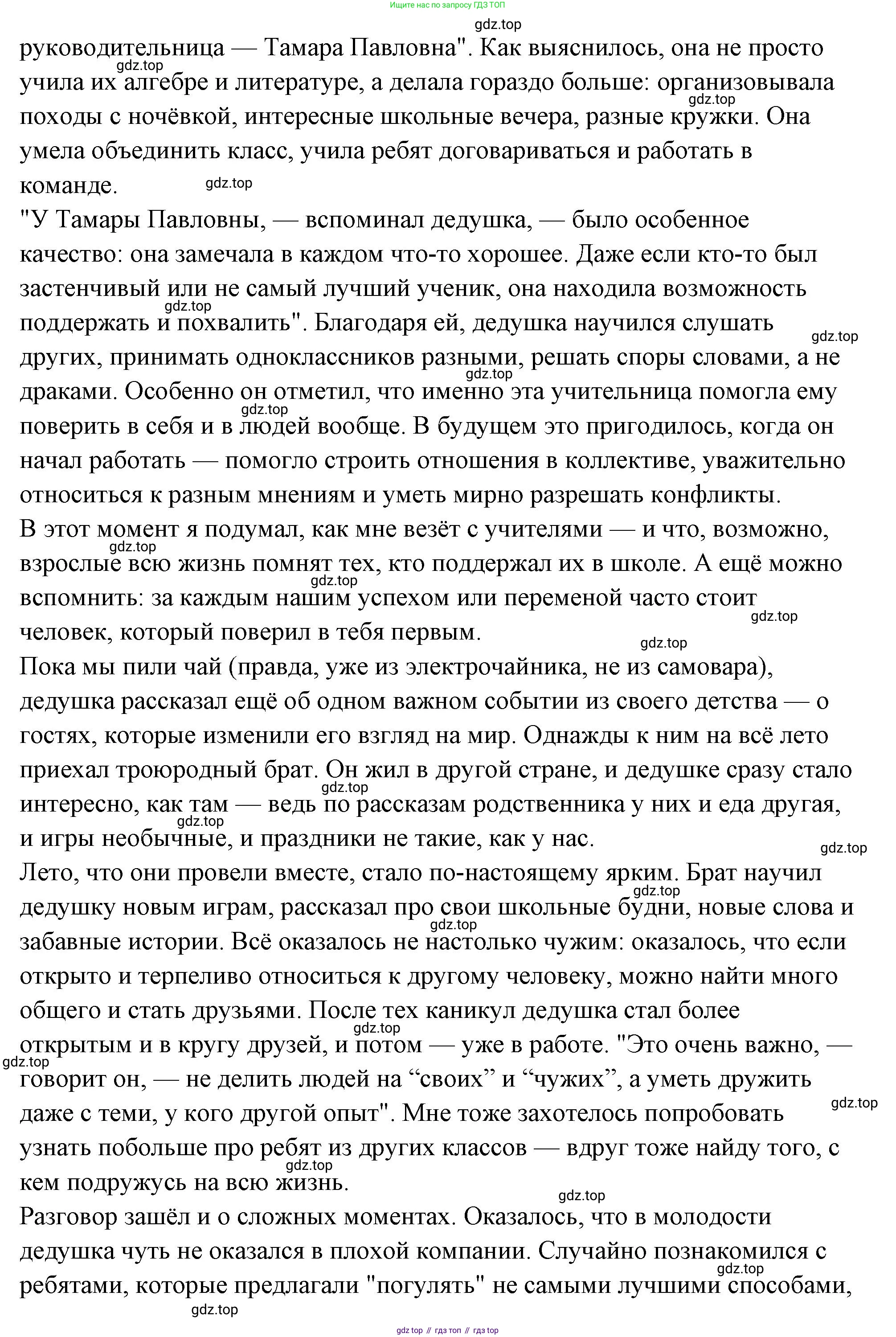 ГДЗ Семьеведение, 5-7 класс Учебник, авторы: Останина Нина Александровна, Мосунова Ксения Александровна, издательство Просвещение, Москва, 2025, белого цвета, страница 108, Решение (продолжение 62)