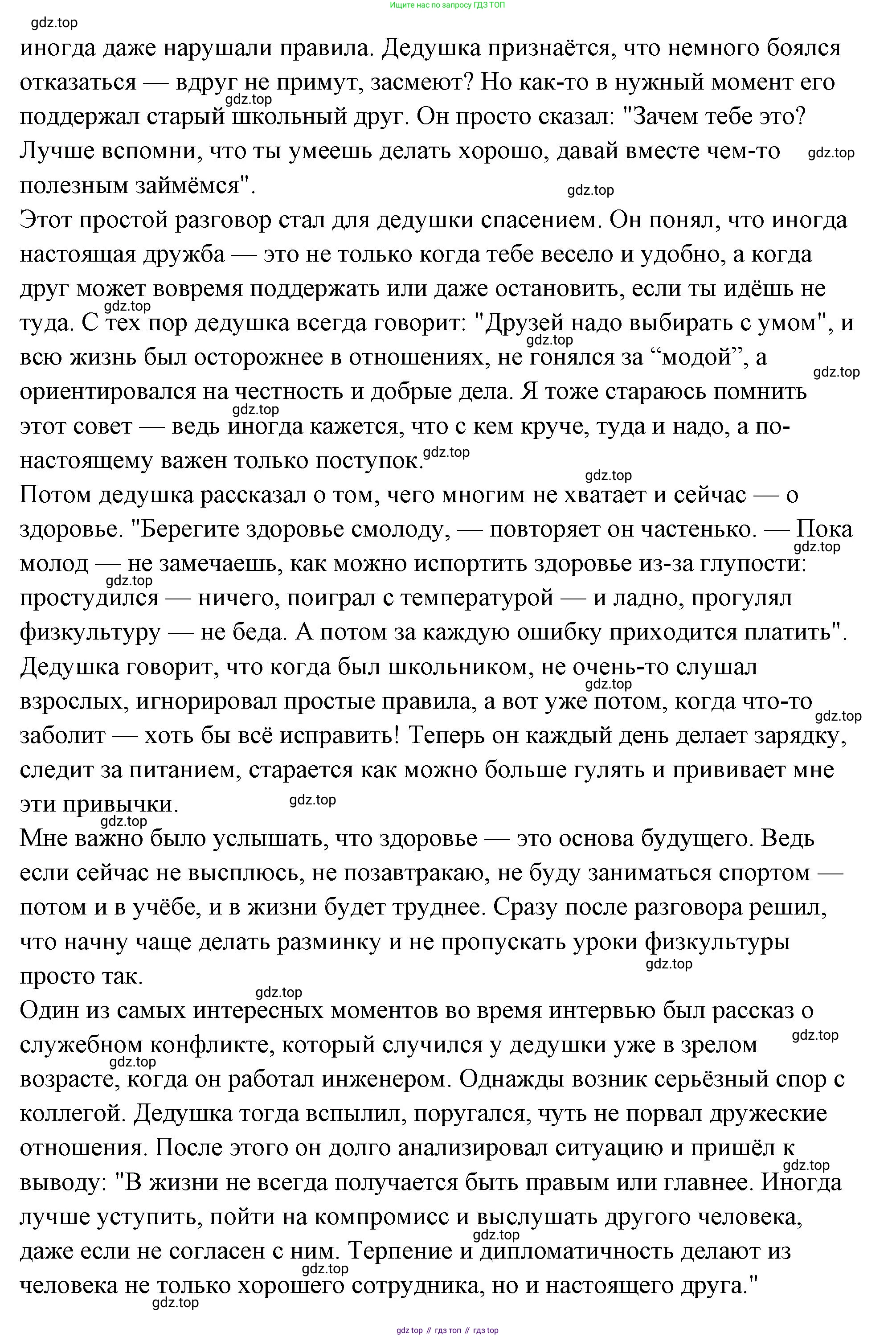 ГДЗ Семьеведение, 5-7 класс Учебник, авторы: Останина Нина Александровна, Мосунова Ксения Александровна, издательство Просвещение, Москва, 2025, белого цвета, страница 108, Решение (продолжение 63)