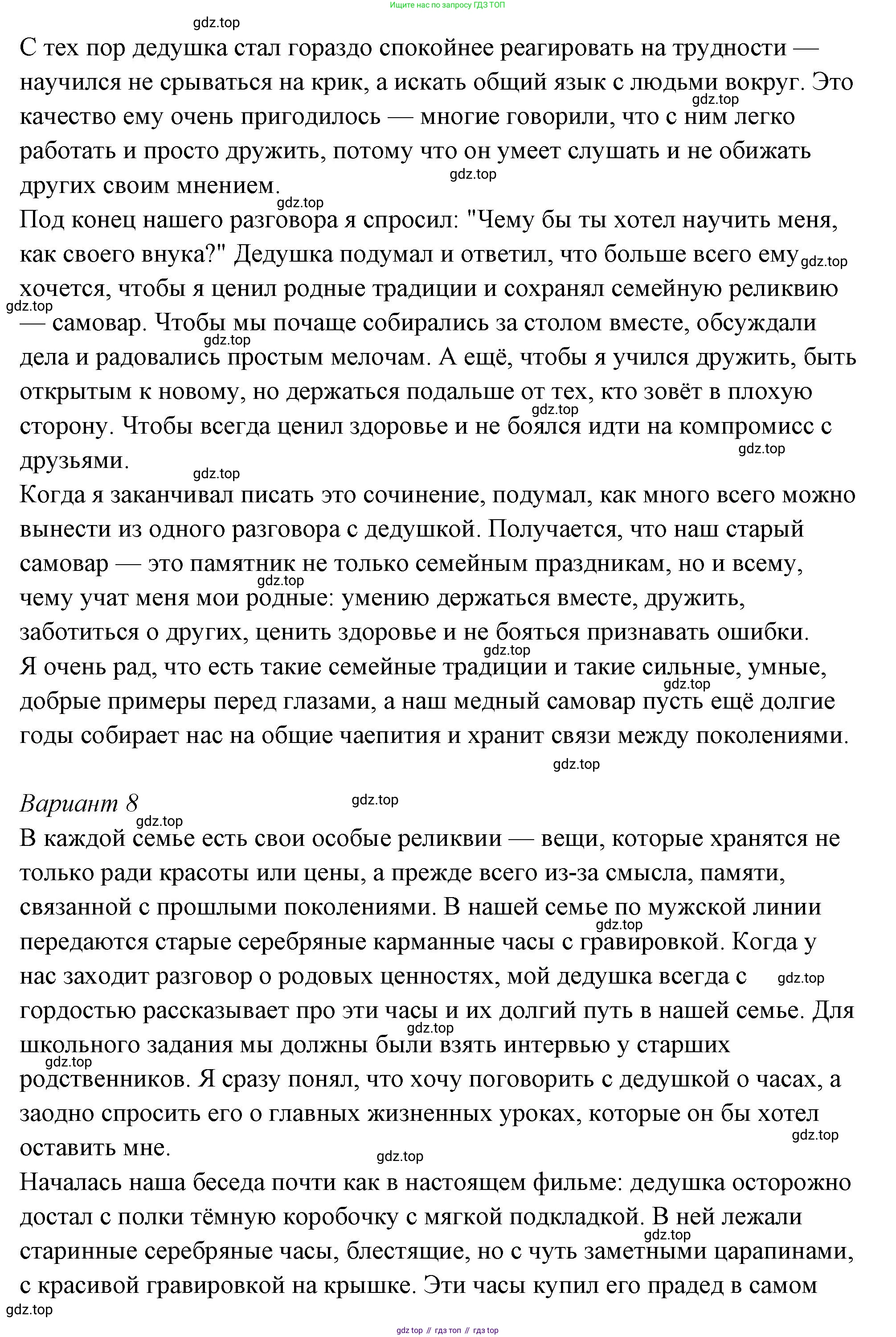 ГДЗ Семьеведение, 5-7 класс Учебник, авторы: Останина Нина Александровна, Мосунова Ксения Александровна, издательство Просвещение, Москва, 2025, белого цвета, страница 108, Решение (продолжение 64)
