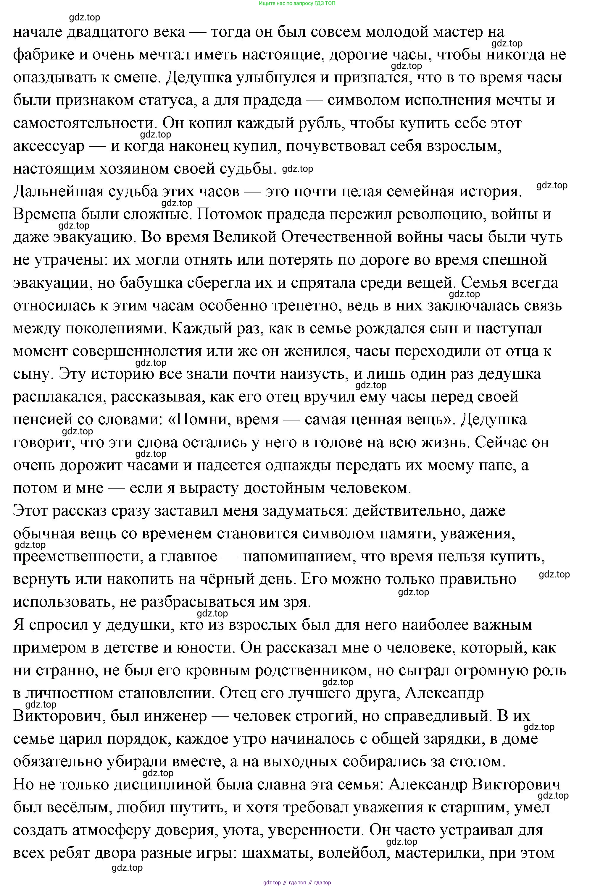 ГДЗ Семьеведение, 5-7 класс Учебник, авторы: Останина Нина Александровна, Мосунова Ксения Александровна, издательство Просвещение, Москва, 2025, белого цвета, страница 108, Решение (продолжение 65)