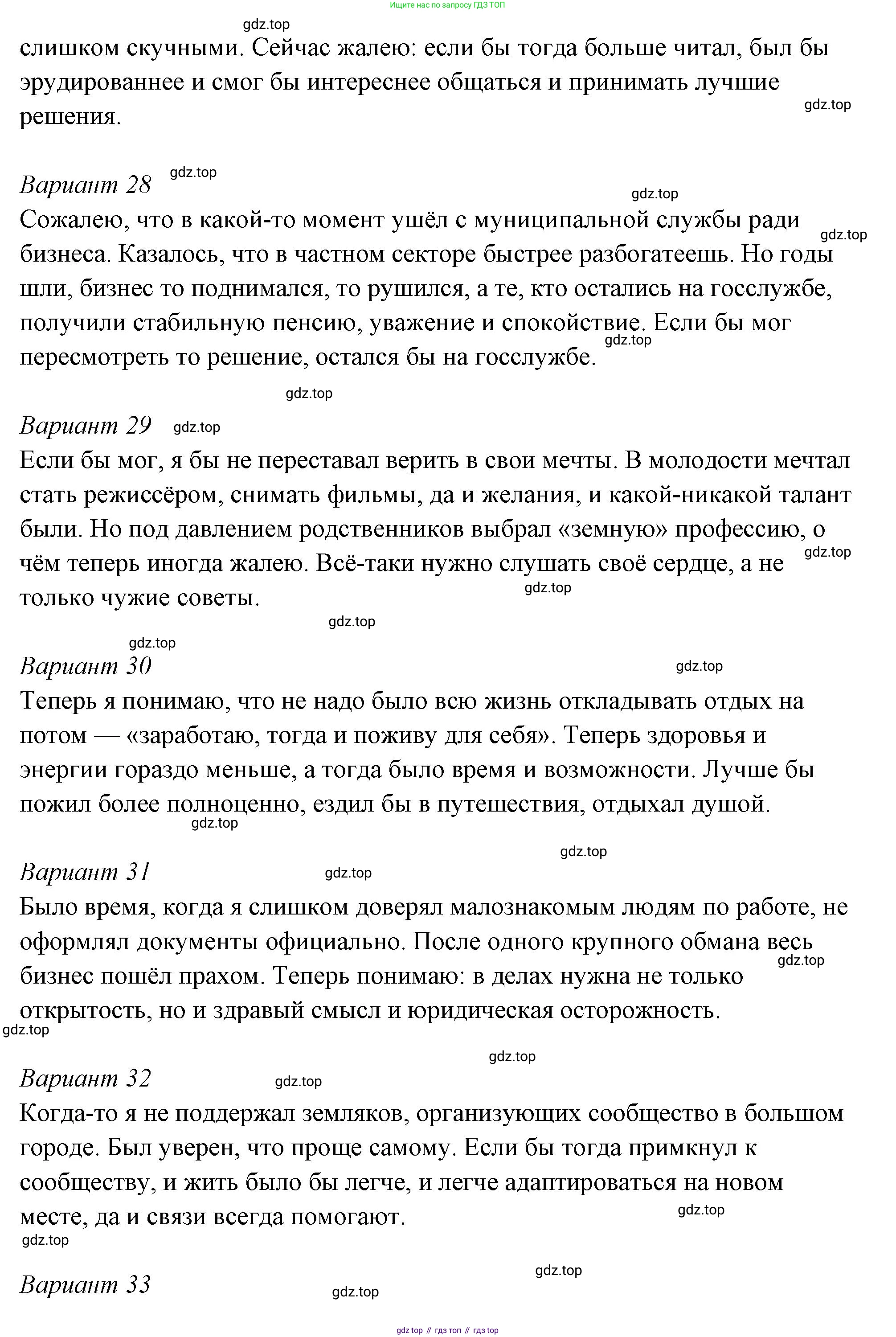 ГДЗ Семьеведение, 5-7 класс Учебник, авторы: Останина Нина Александровна, Мосунова Ксения Александровна, издательство Просвещение, Москва, 2025, белого цвета, страница 108, Решение (продолжение 7)