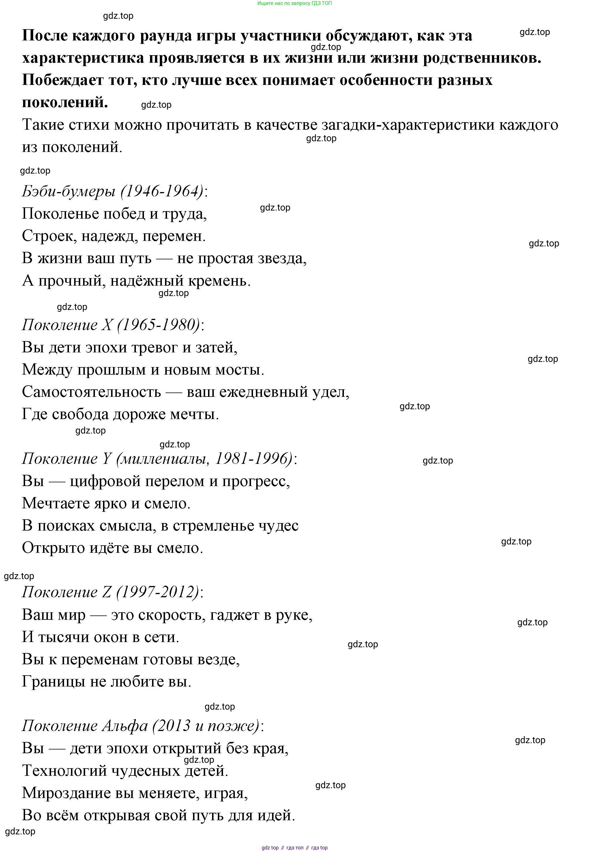ГДЗ Семьеведение, 5-7 класс Учебник, авторы: Останина Нина Александровна, Мосунова Ксения Александровна, издательство Просвещение, Москва, 2025, белого цвета, страница 109, Решение (продолжение 2)