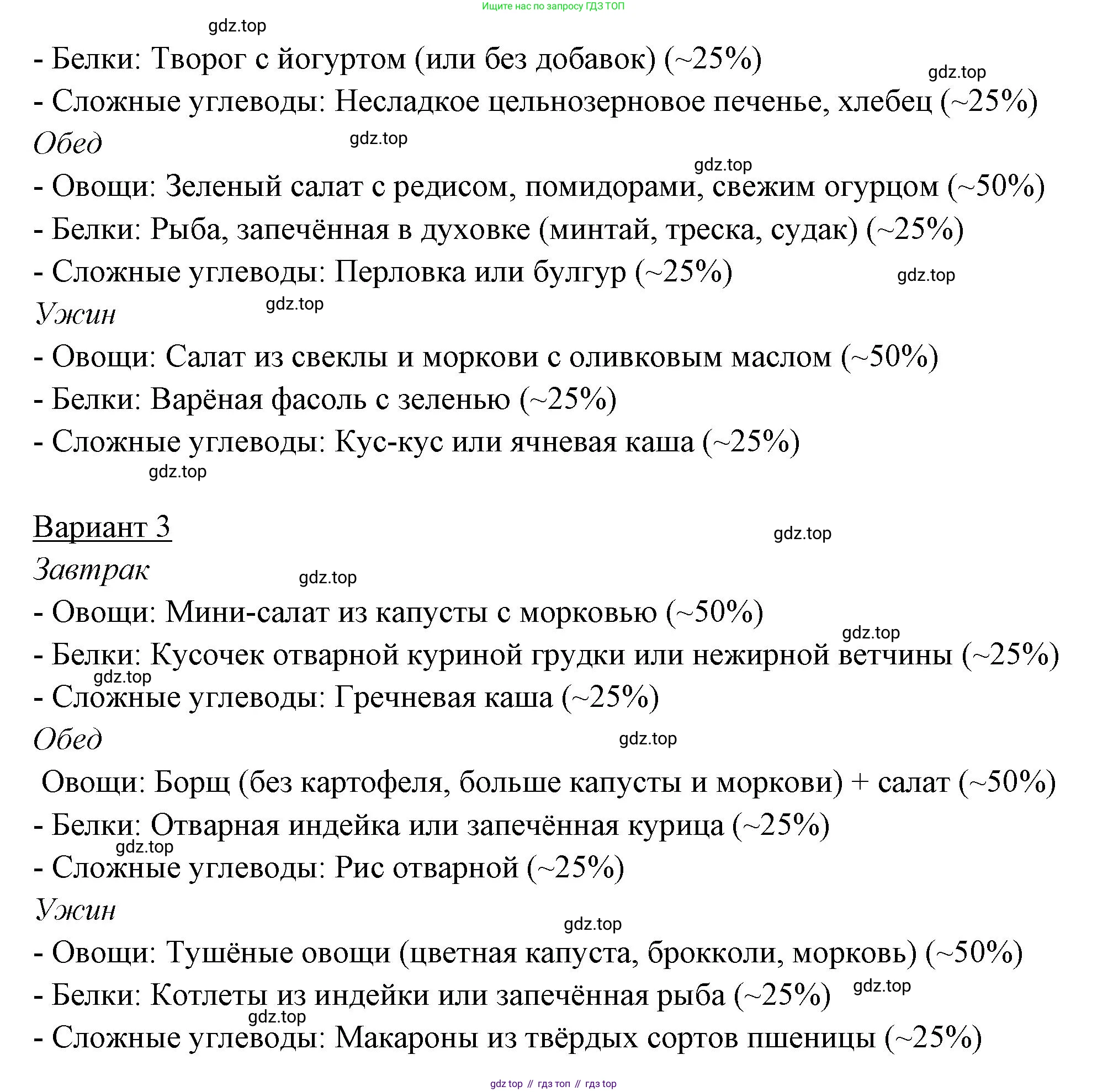 ГДЗ Семьеведение, 5-7 класс Учебник, авторы: Останина Нина Александровна, Мосунова Ксения Александровна, издательство Просвещение, Москва, 2025, белого цвета, страница 116, Решение (продолжение 2)