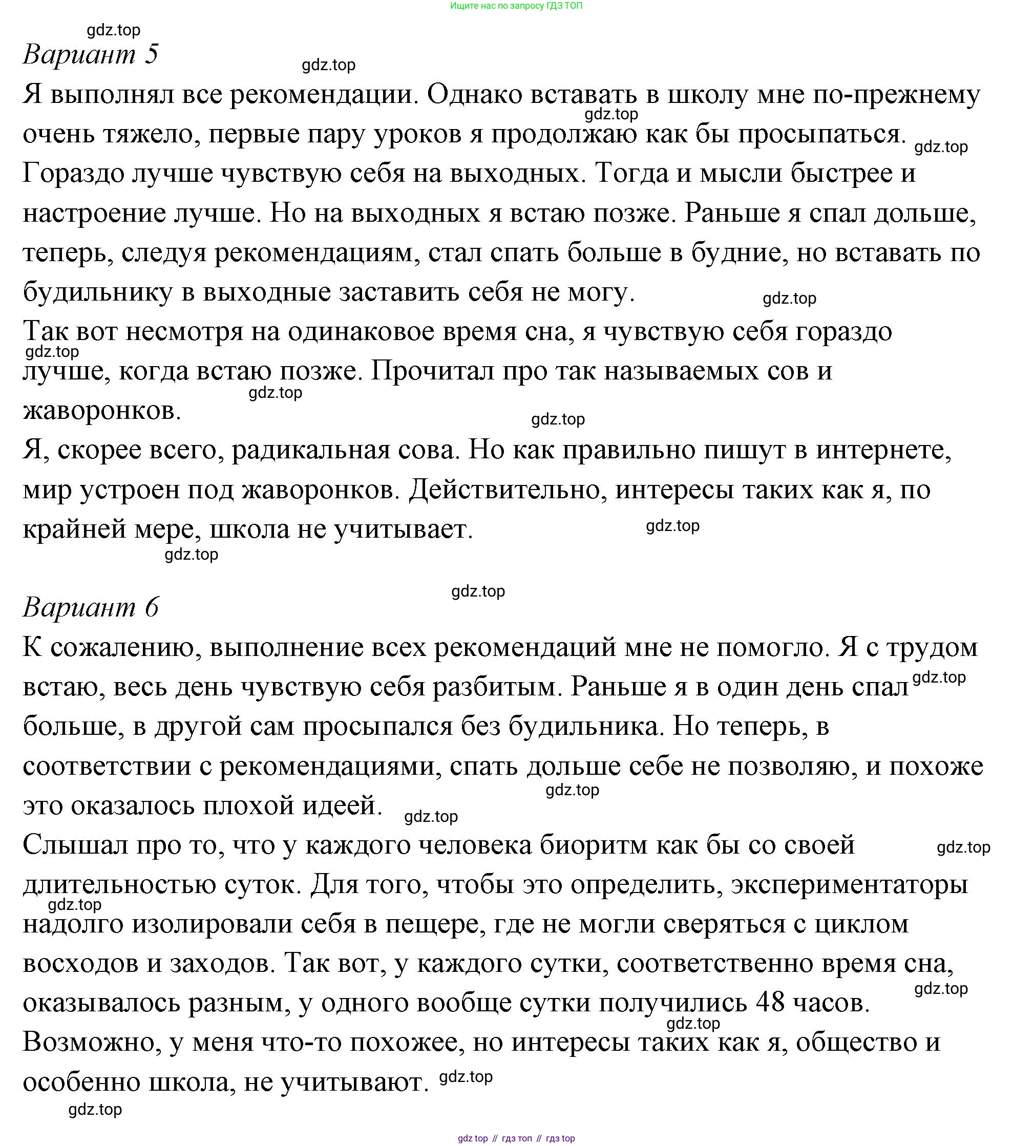 ГДЗ Семьеведение, 5-7 класс Учебник, авторы: Останина Нина Александровна, Мосунова Ксения Александровна, издательство Просвещение, Москва, 2025, белого цвета, страница 119, номер 1, Решение (продолжение 3)