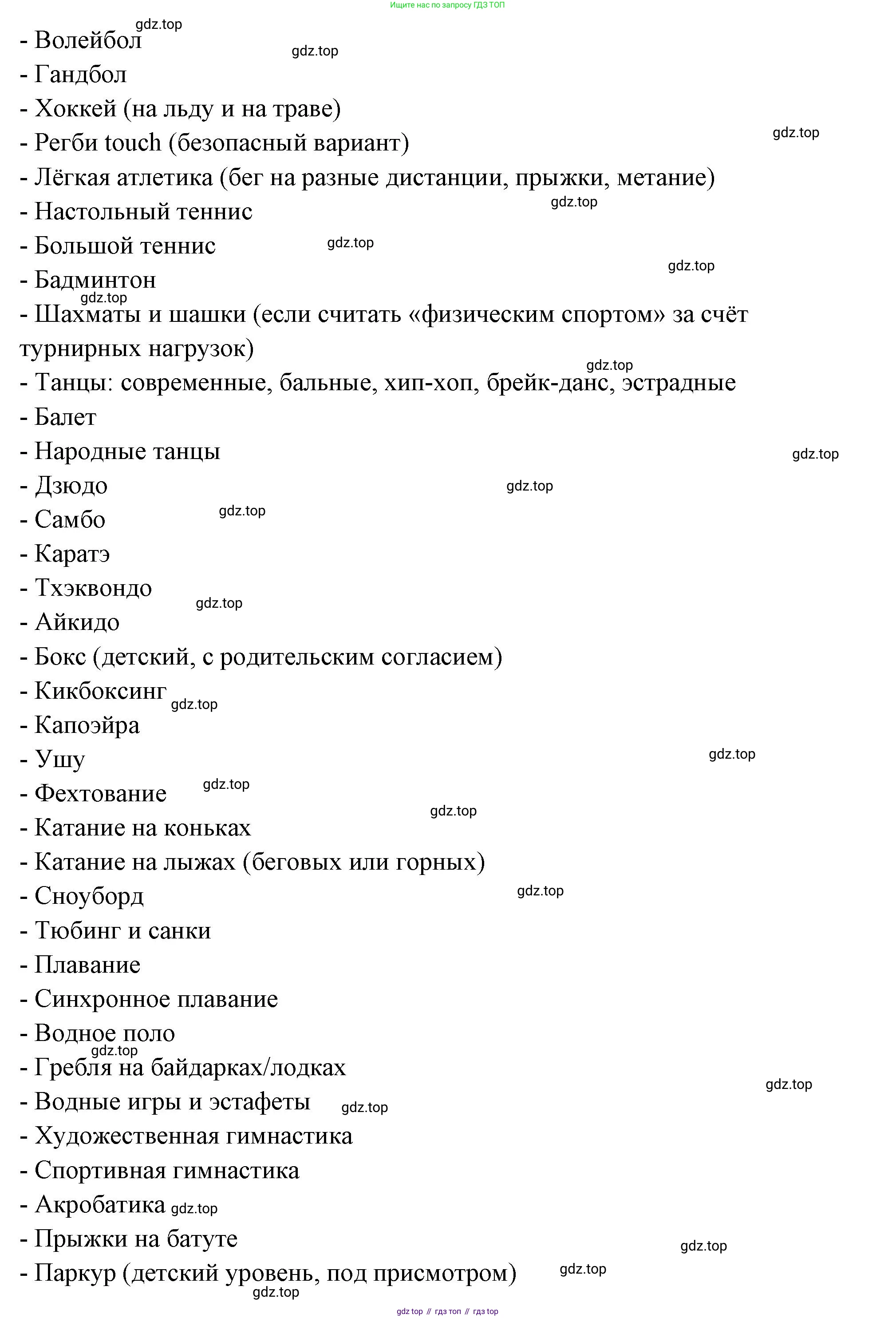 ГДЗ Семьеведение, 5-7 класс Учебник, авторы: Останина Нина Александровна, Мосунова Ксения Александровна, издательство Просвещение, Москва, 2025, белого цвета, страница 119, номер 2, Решение (продолжение 2)