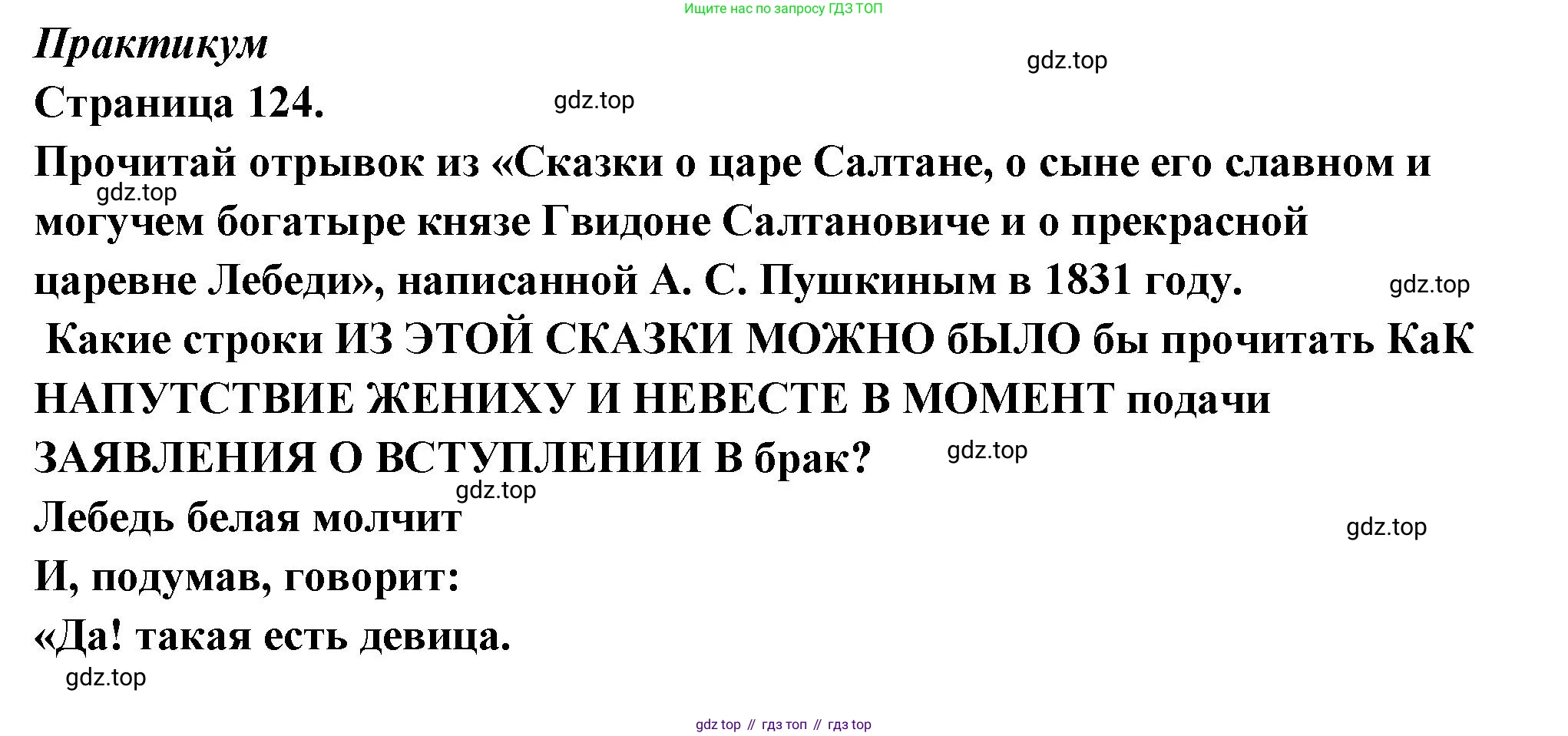 ГДЗ Семьеведение, 5-7 класс Учебник, авторы: Останина Нина Александровна, Мосунова Ксения Александровна, издательство Просвещение, Москва, 2025, белого цвета, страница 124, Решение