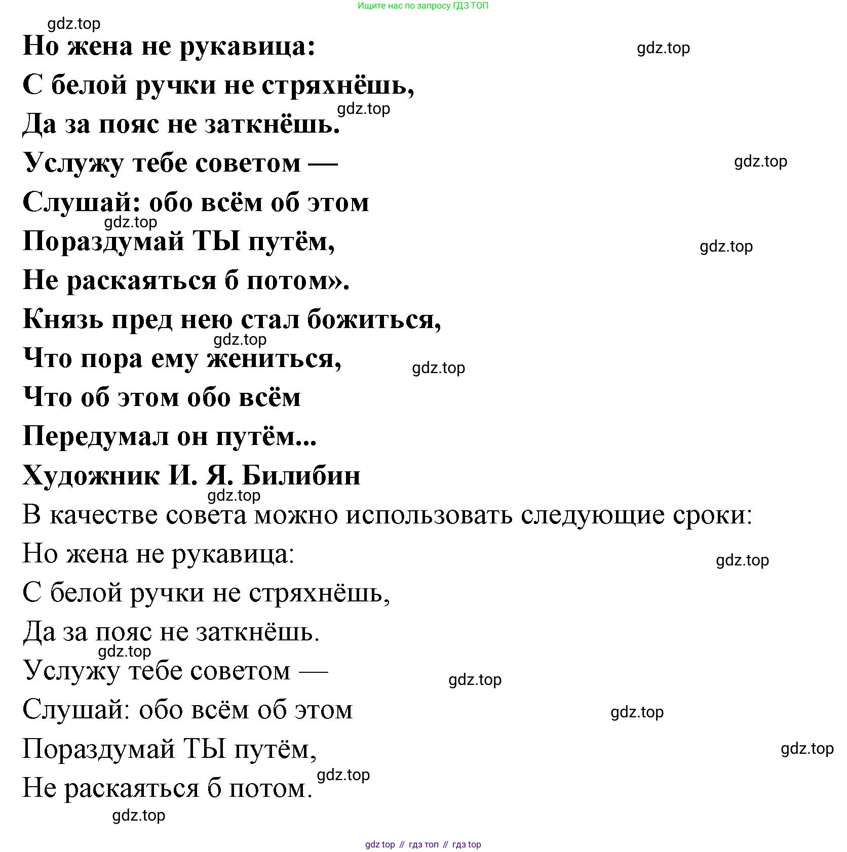 ГДЗ Семьеведение, 5-7 класс Учебник, авторы: Останина Нина Александровна, Мосунова Ксения Александровна, издательство Просвещение, Москва, 2025, белого цвета, страница 124, Решение (продолжение 2)