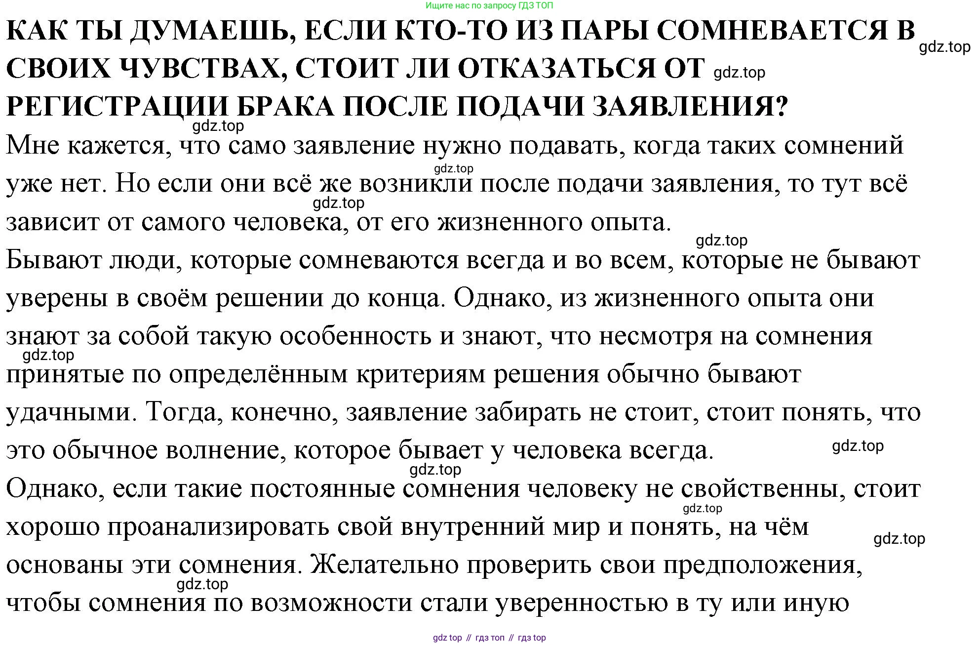 ГДЗ Семьеведение, 5-7 класс Учебник, авторы: Останина Нина Александровна, Мосунова Ксения Александровна, издательство Просвещение, Москва, 2025, белого цвета, страница 124, Решение
