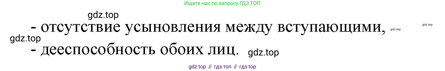 ГДЗ Семьеведение, 5-7 класс Учебник, авторы: Останина Нина Александровна, Мосунова Ксения Александровна, издательство Просвещение, Москва, 2025, белого цвета, страница 127, номер 4, Решение (продолжение 2)