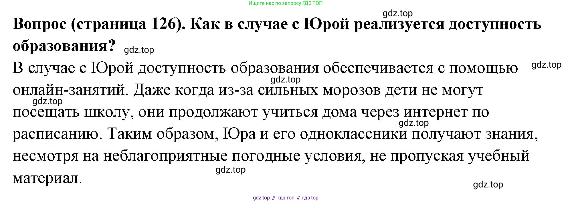 ГДЗ Семьеведение, 5-7 класс Учебник, авторы: Останина Нина Александровна, Мосунова Ксения Александровна, издательство Просвещение, Москва, 2025, белого цвета, страница 128, Решение