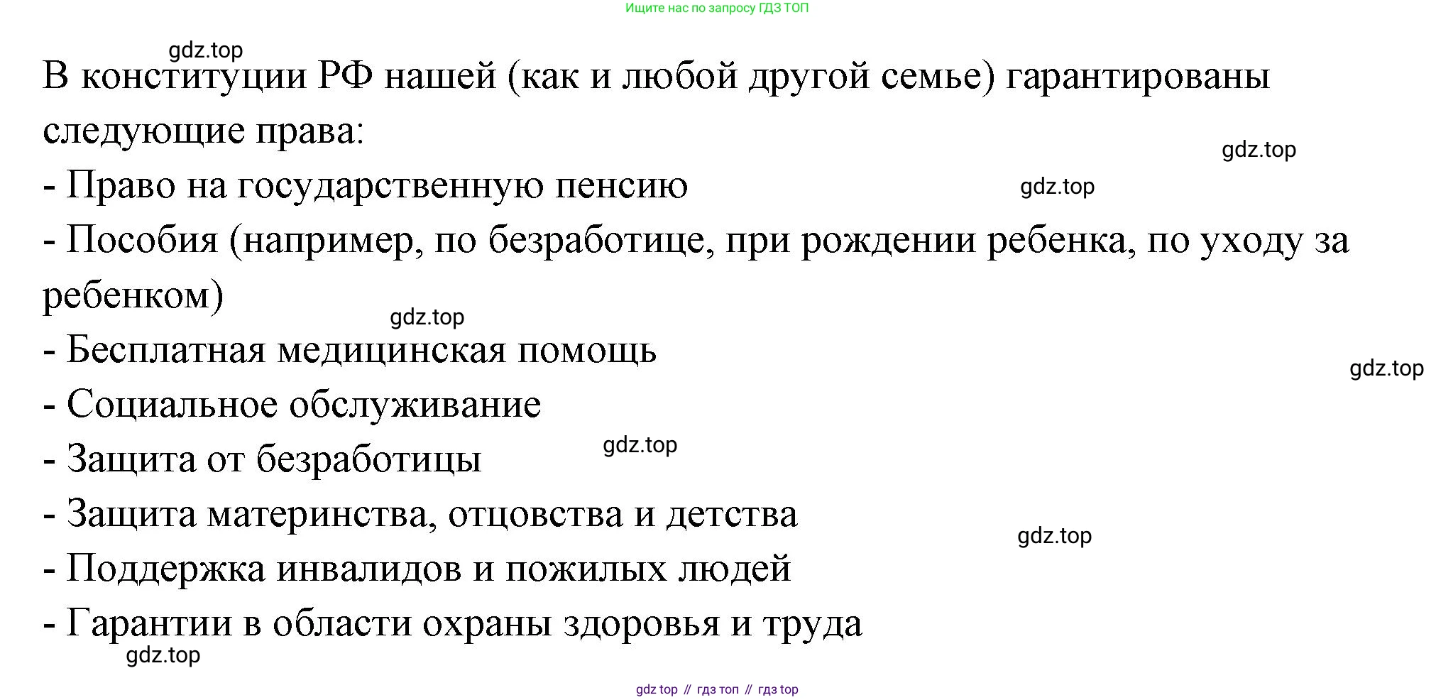 ГДЗ Семьеведение, 5-7 класс Учебник, авторы: Останина Нина Александровна, Мосунова Ксения Александровна, издательство Просвещение, Москва, 2025, белого цвета, страница 129, Решение (продолжение 2)