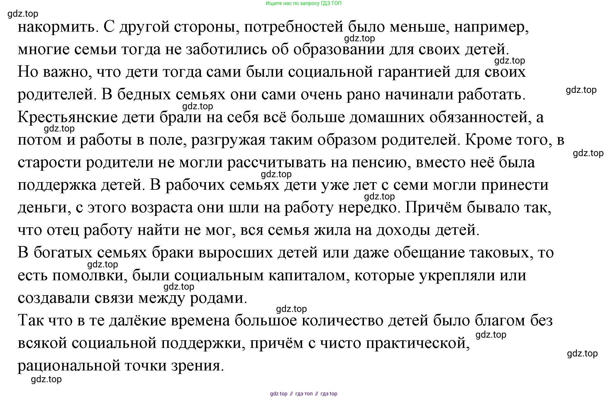 ГДЗ Семьеведение, 5-7 класс Учебник, авторы: Останина Нина Александровна, Мосунова Ксения Александровна, издательство Просвещение, Москва, 2025, белого цвета, страница 132, Решение (продолжение 3)