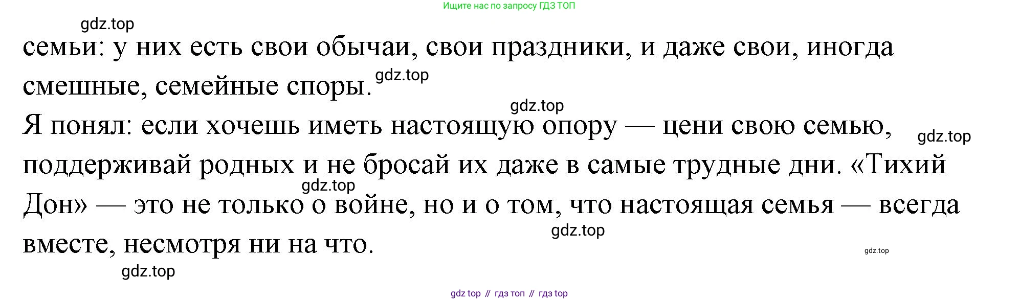 ГДЗ Семьеведение, 5-7 класс Учебник, авторы: Останина Нина Александровна, Мосунова Ксения Александровна, издательство Просвещение, Москва, 2025, белого цвета, страница 133, Решение (продолжение 10)