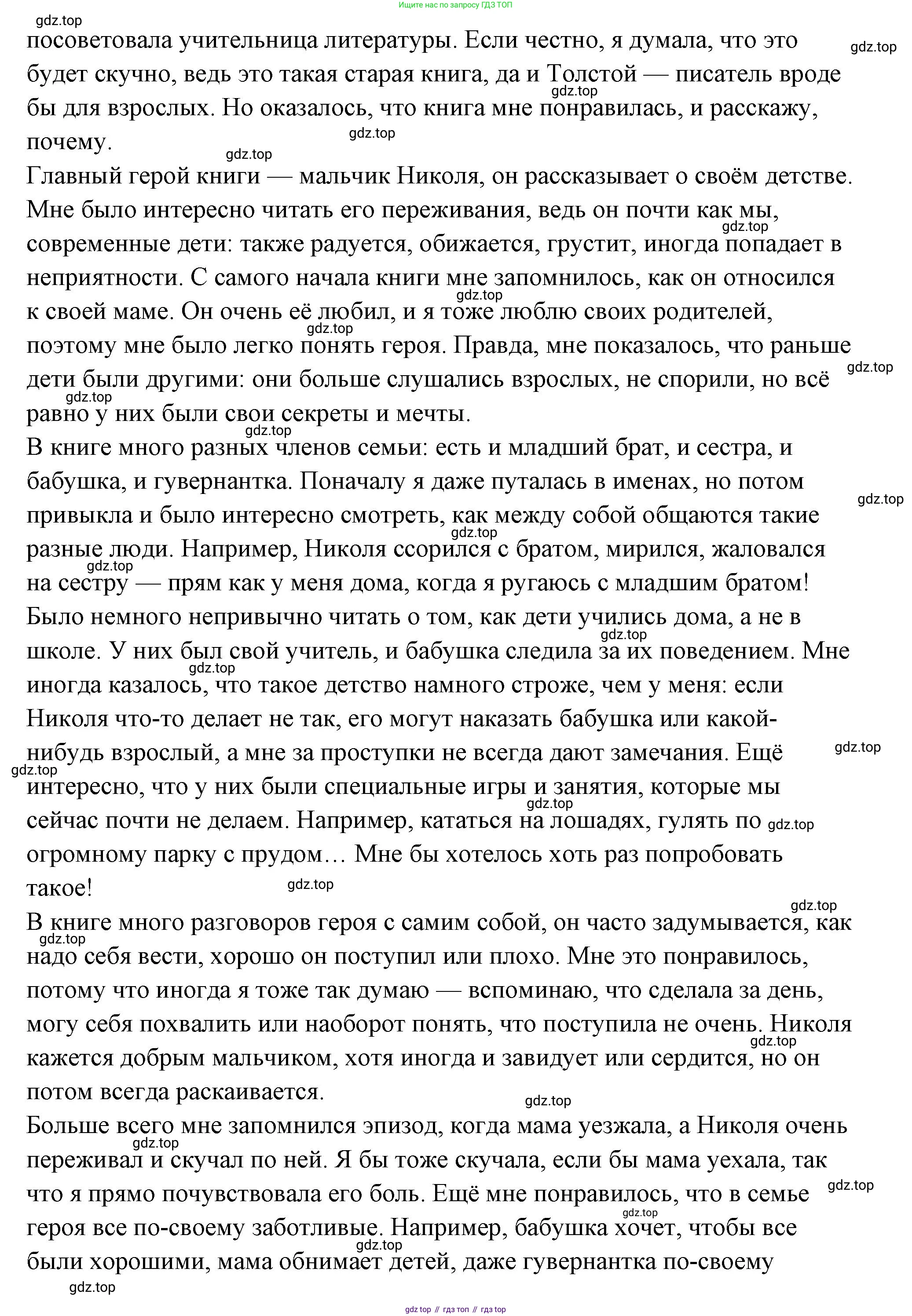 ГДЗ Семьеведение, 5-7 класс Учебник, авторы: Останина Нина Александровна, Мосунова Ксения Александровна, издательство Просвещение, Москва, 2025, белого цвета, страница 133, Решение (продолжение 2)