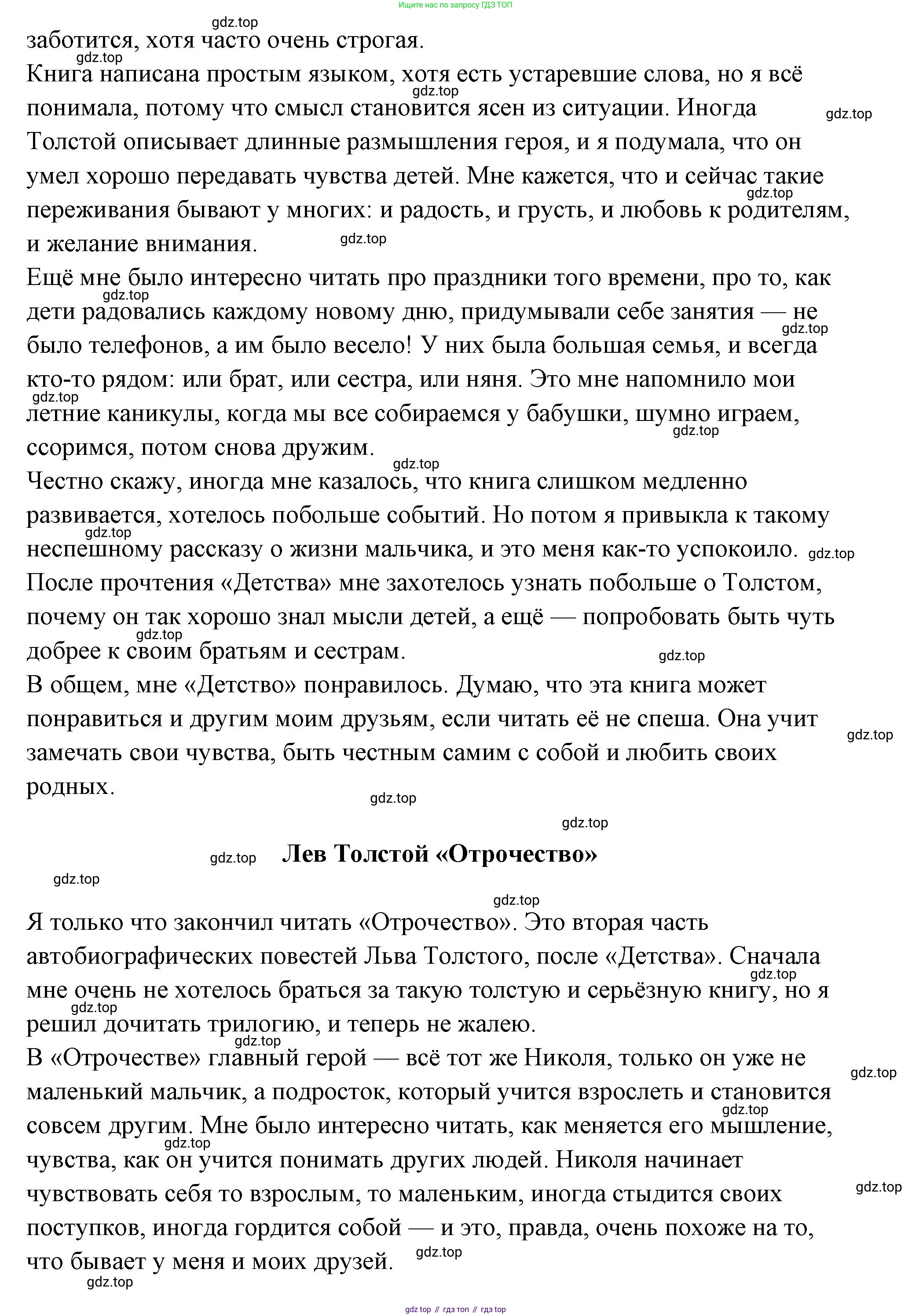 ГДЗ Семьеведение, 5-7 класс Учебник, авторы: Останина Нина Александровна, Мосунова Ксения Александровна, издательство Просвещение, Москва, 2025, белого цвета, страница 133, Решение (продолжение 3)