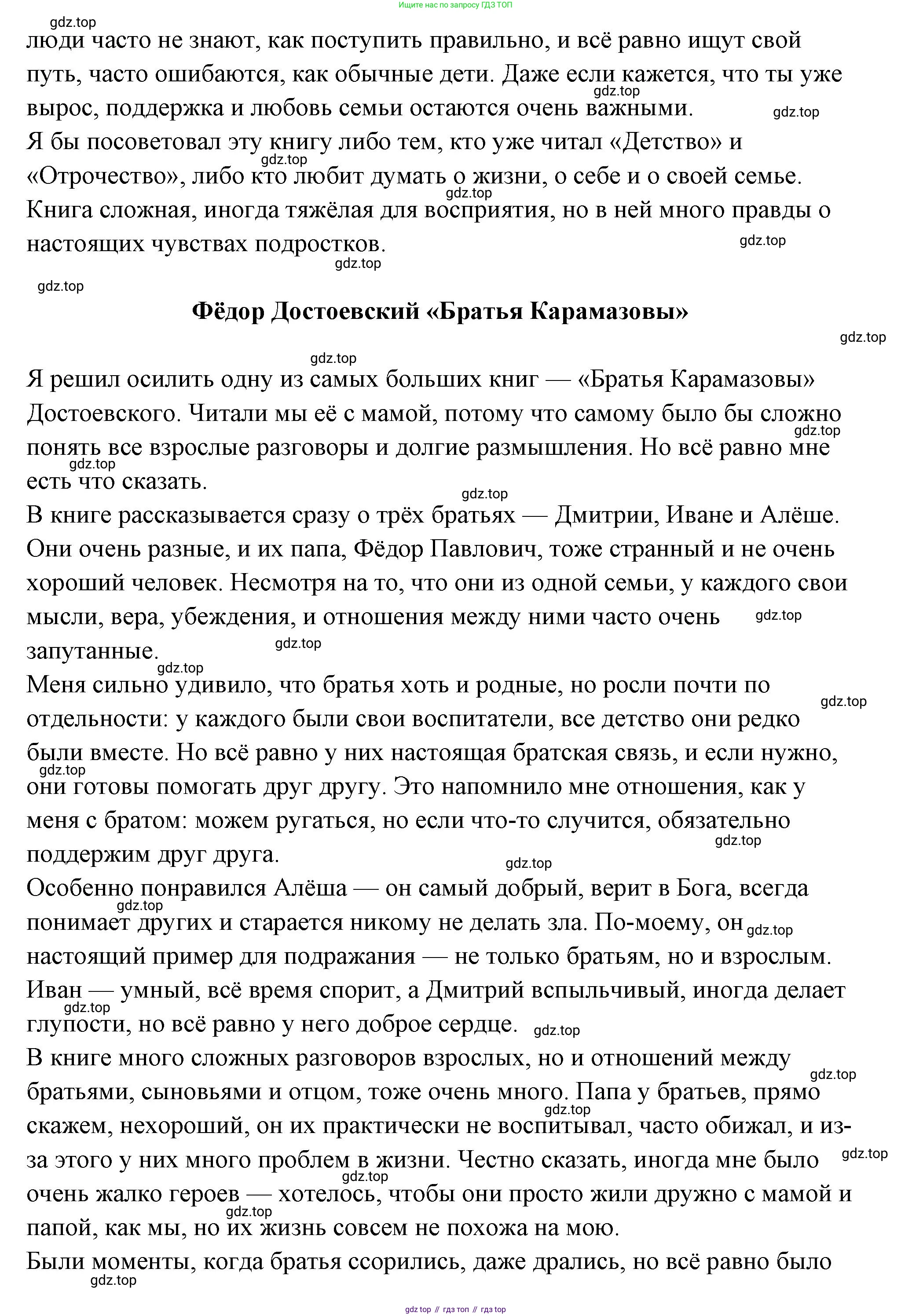 ГДЗ Семьеведение, 5-7 класс Учебник, авторы: Останина Нина Александровна, Мосунова Ксения Александровна, издательство Просвещение, Москва, 2025, белого цвета, страница 133, Решение (продолжение 6)