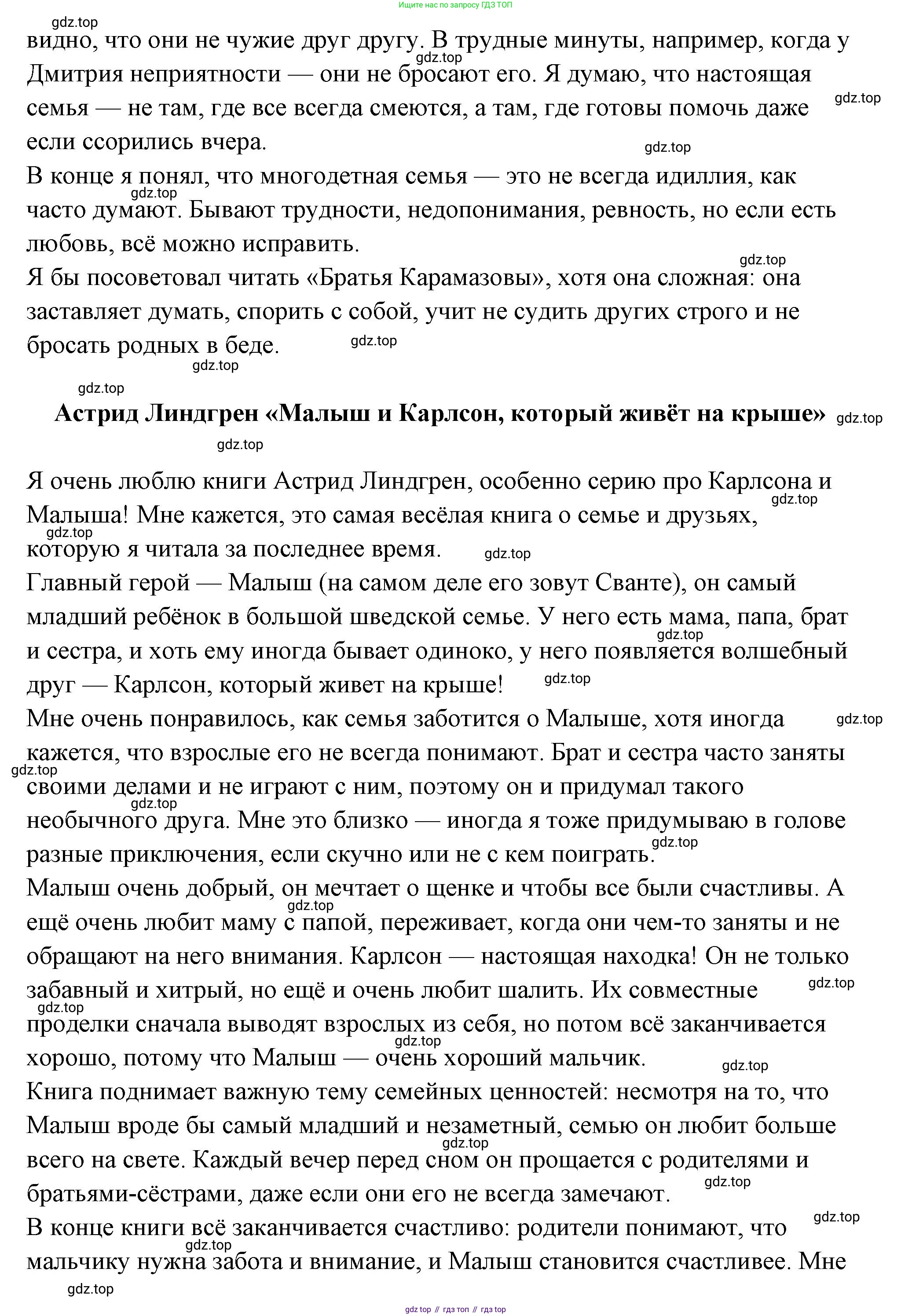 ГДЗ Семьеведение, 5-7 класс Учебник, авторы: Останина Нина Александровна, Мосунова Ксения Александровна, издательство Просвещение, Москва, 2025, белого цвета, страница 133, Решение (продолжение 7)