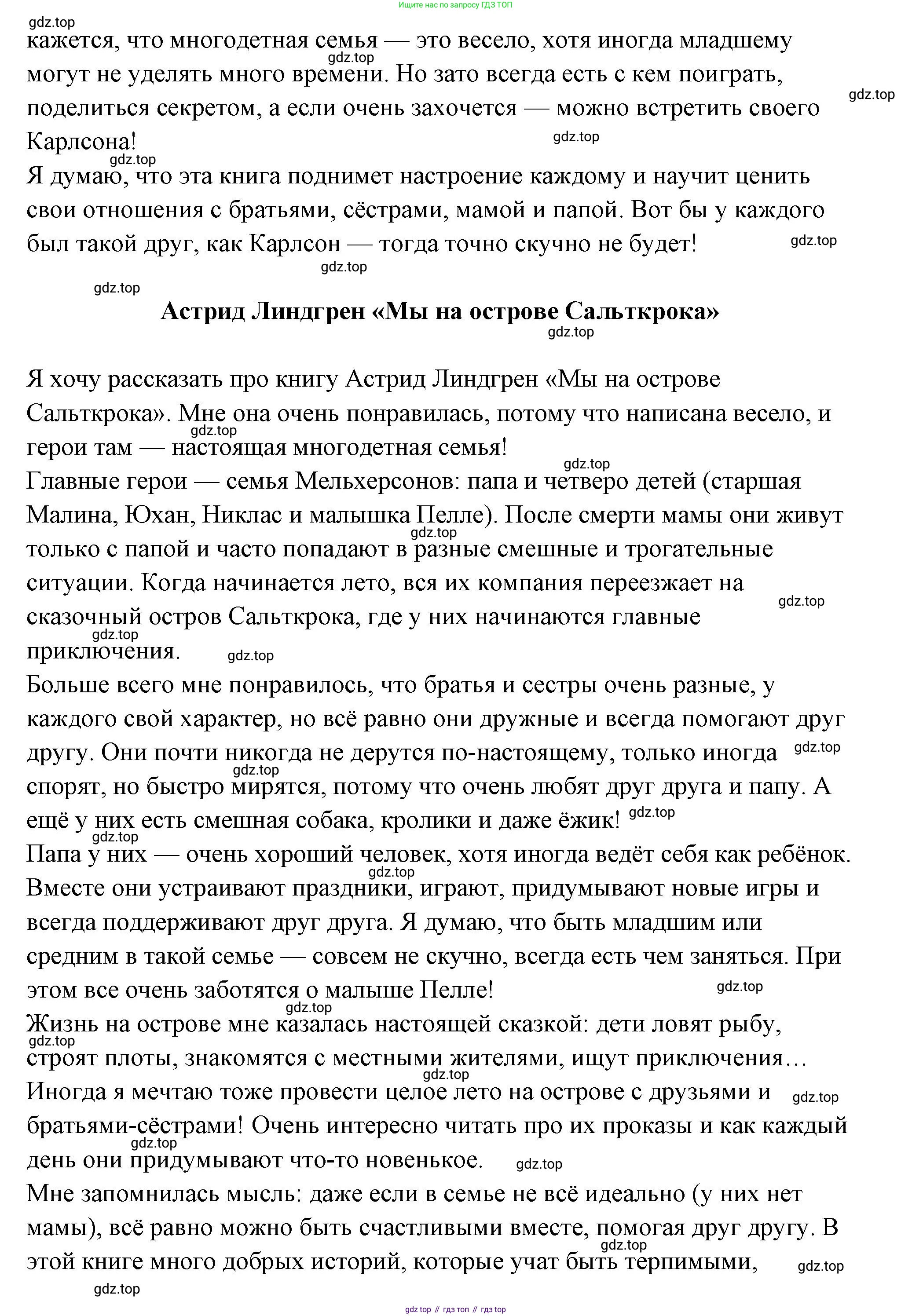 ГДЗ Семьеведение, 5-7 класс Учебник, авторы: Останина Нина Александровна, Мосунова Ксения Александровна, издательство Просвещение, Москва, 2025, белого цвета, страница 133, Решение (продолжение 8)