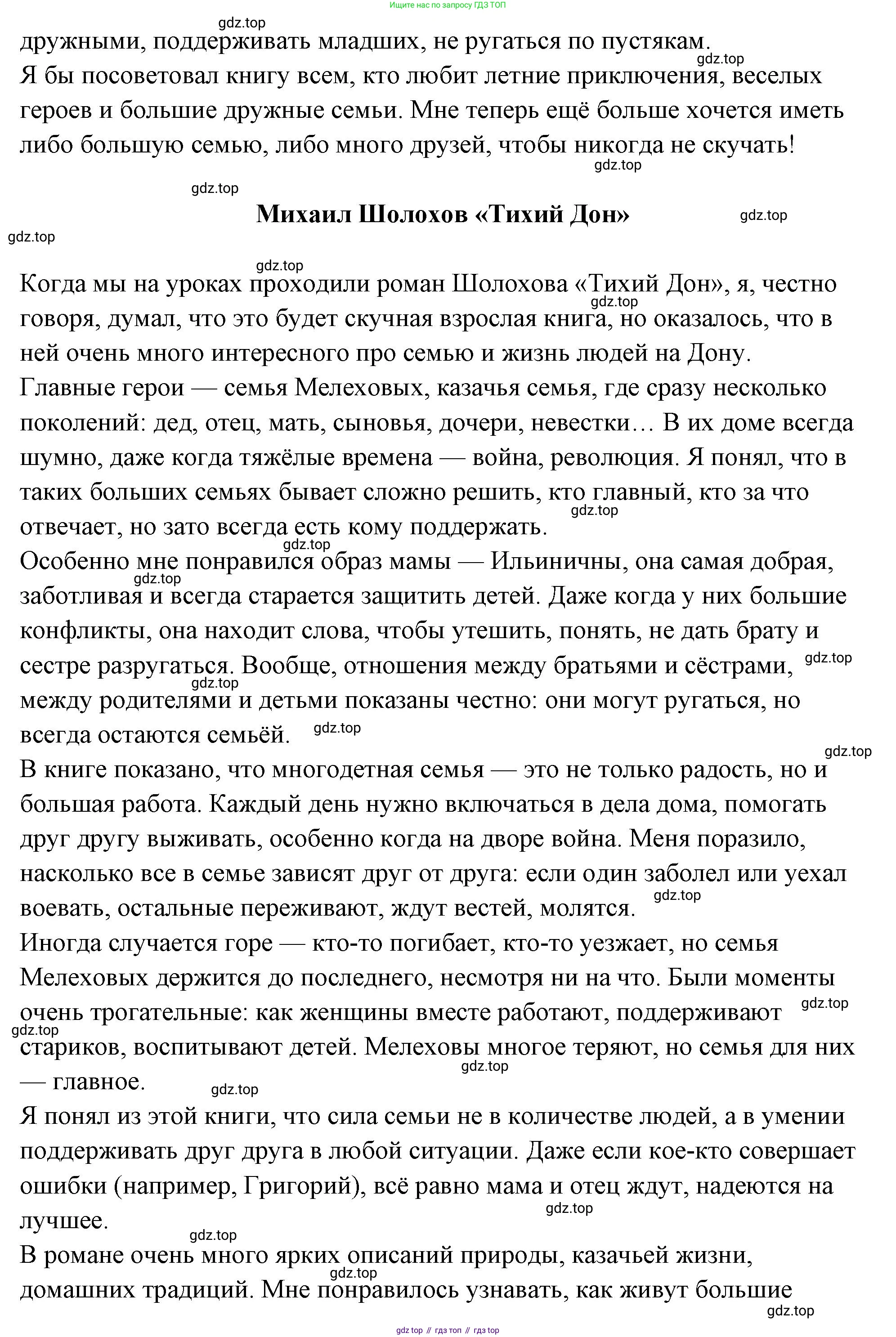 ГДЗ Семьеведение, 5-7 класс Учебник, авторы: Останина Нина Александровна, Мосунова Ксения Александровна, издательство Просвещение, Москва, 2025, белого цвета, страница 133, Решение (продолжение 9)