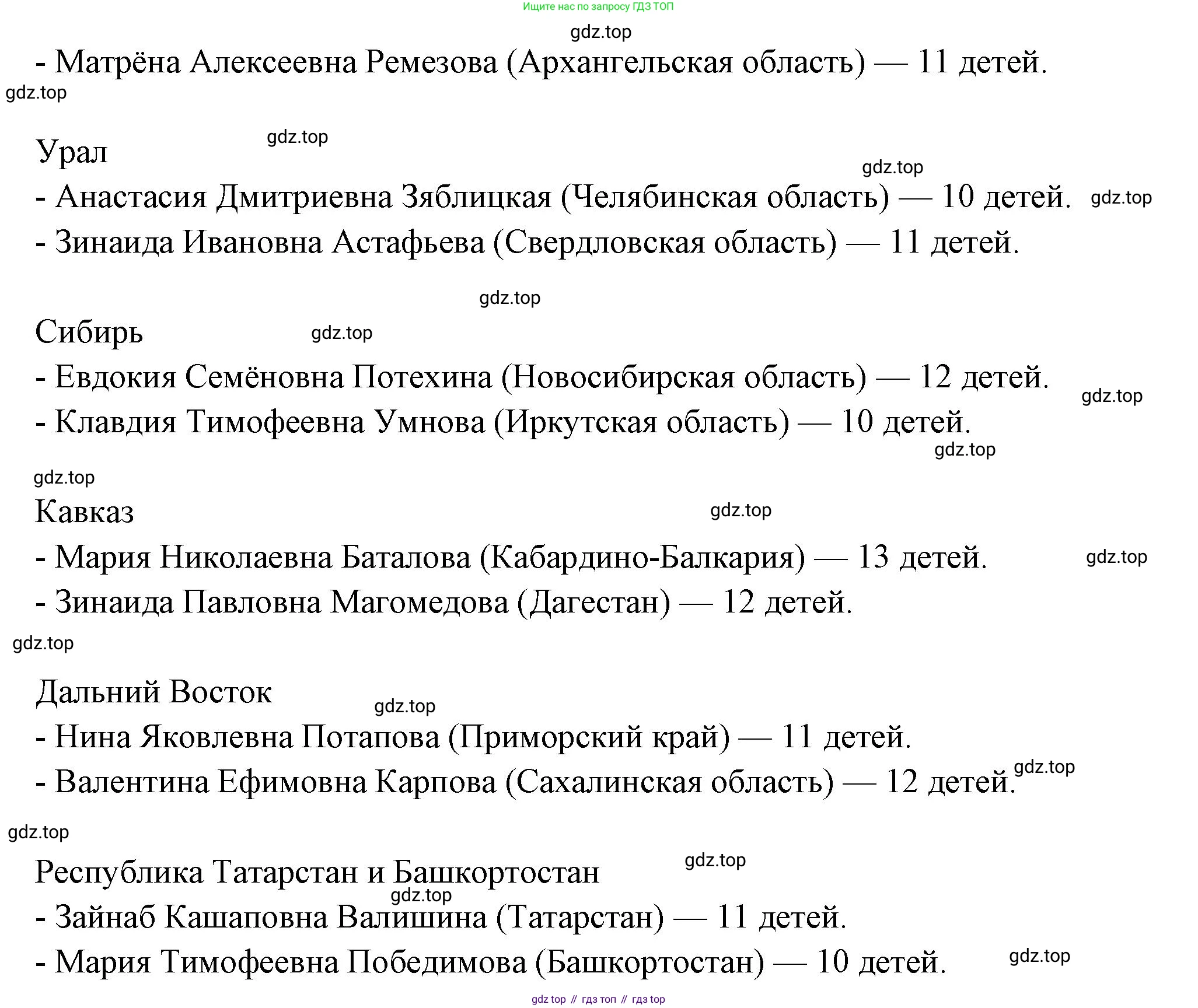 ГДЗ Семьеведение, 5-7 класс Учебник, авторы: Останина Нина Александровна, Мосунова Ксения Александровна, издательство Просвещение, Москва, 2025, белого цвета, страница 134, Решение (продолжение 2)