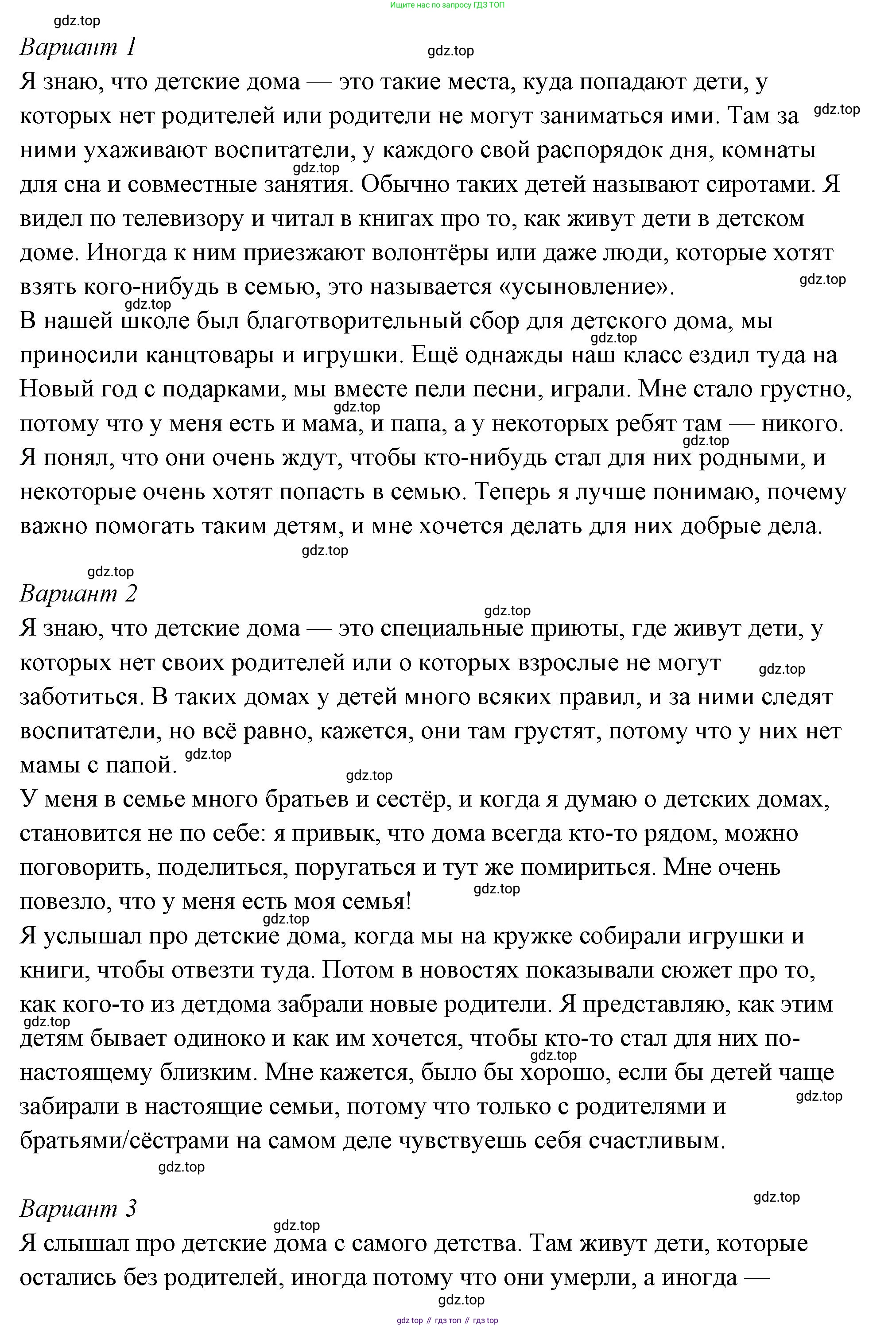 ГДЗ Семьеведение, 5-7 класс Учебник, авторы: Останина Нина Александровна, Мосунова Ксения Александровна, издательство Просвещение, Москва, 2025, белого цвета, страница 136, Решение (продолжение 2)