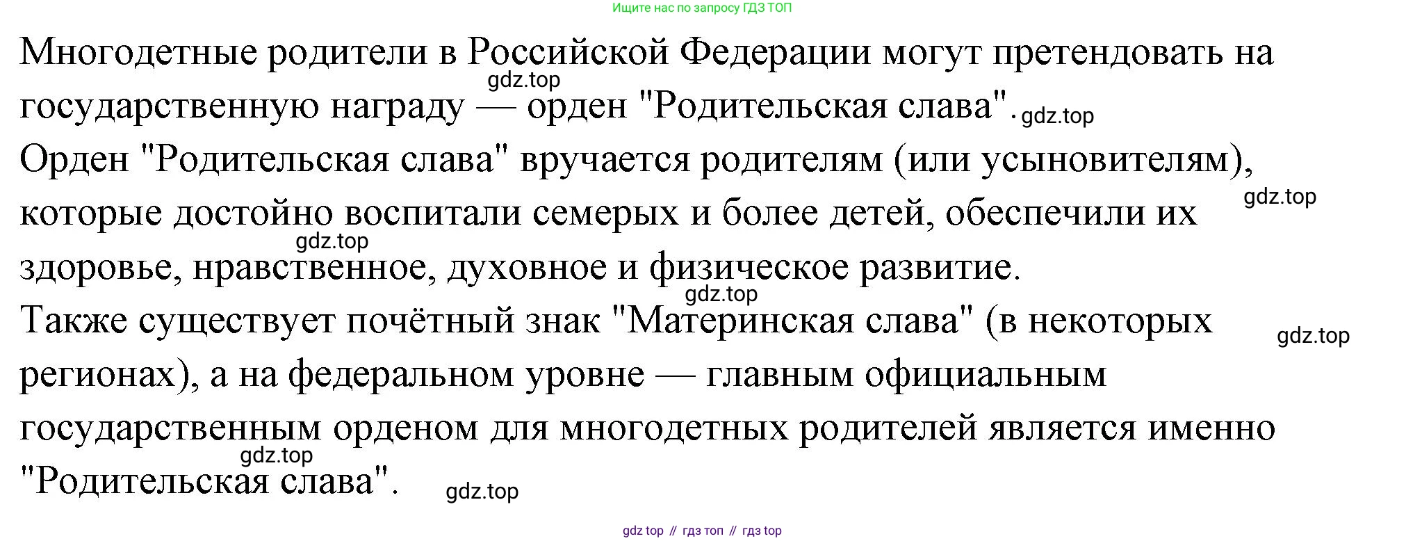 ГДЗ Семьеведение, 5-7 класс Учебник, авторы: Останина Нина Александровна, Мосунова Ксения Александровна, издательство Просвещение, Москва, 2025, белого цвета, страница 137, номер 10, Решение (продолжение 2)