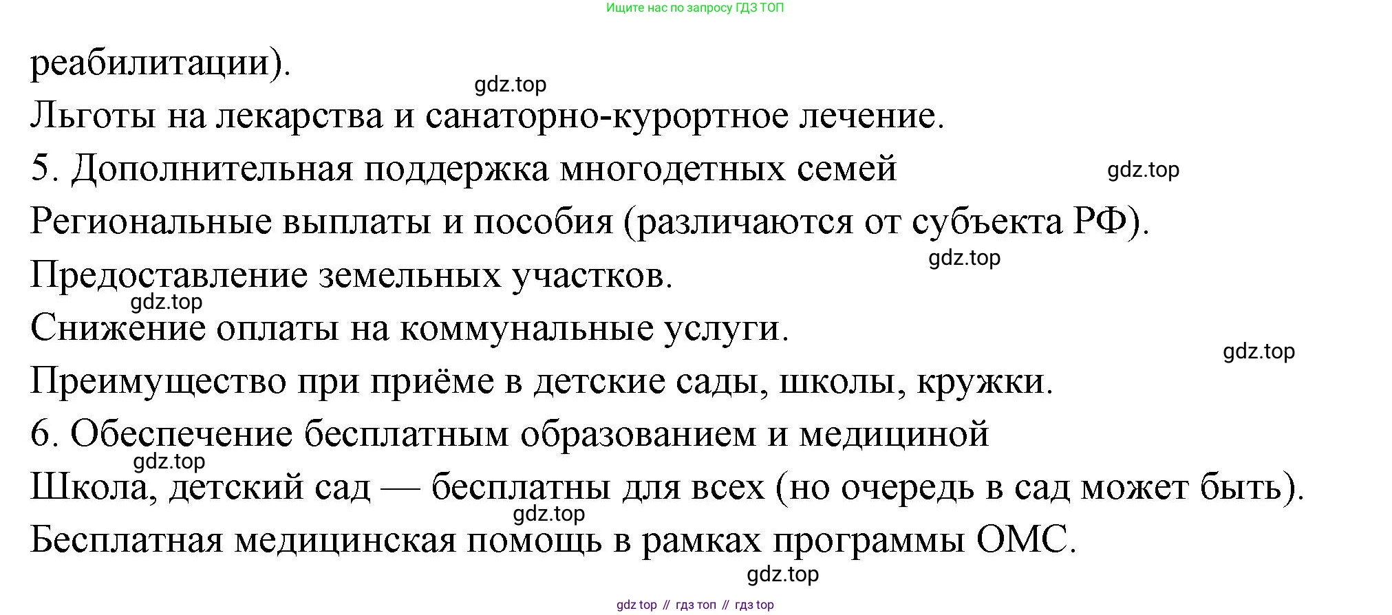 ГДЗ Семьеведение, 5-7 класс Учебник, авторы: Останина Нина Александровна, Мосунова Ксения Александровна, издательство Просвещение, Москва, 2025, белого цвета, страница 137, номер 3, Решение (продолжение 2)
