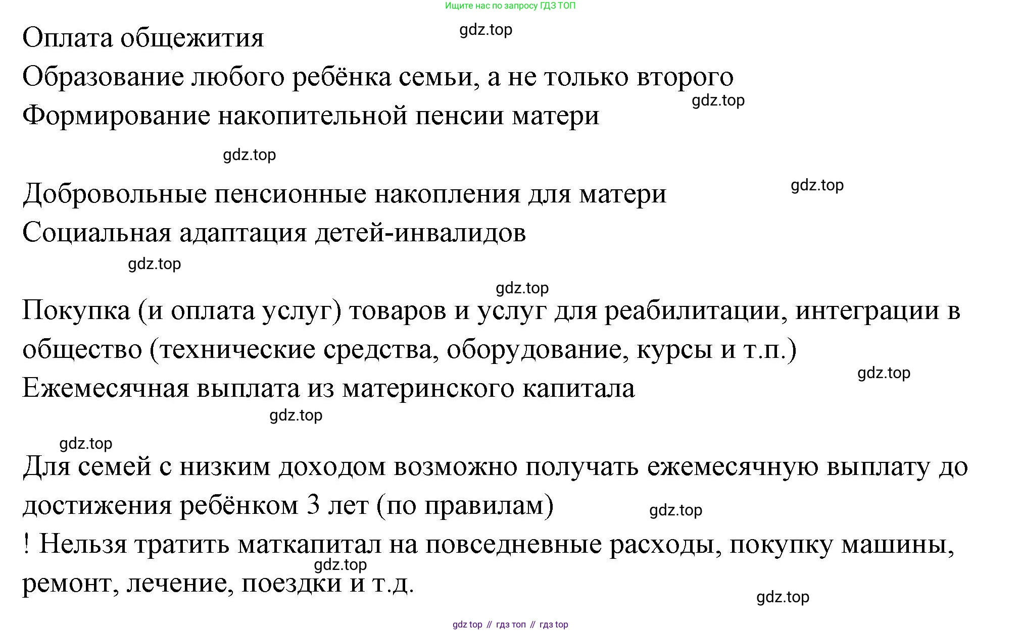 ГДЗ Семьеведение, 5-7 класс Учебник, авторы: Останина Нина Александровна, Мосунова Ксения Александровна, издательство Просвещение, Москва, 2025, белого цвета, страница 137, номер 6, Решение (продолжение 2)