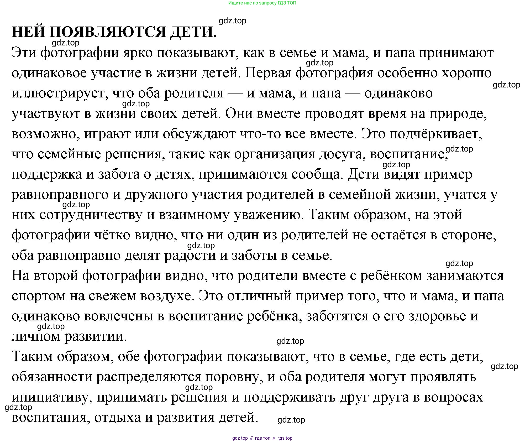 ГДЗ Семьеведение, 5-7 класс Учебник, авторы: Останина Нина Александровна, Мосунова Ксения Александровна, издательство Просвещение, Москва, 2025, белого цвета, страница 139, Решение (продолжение 2)
