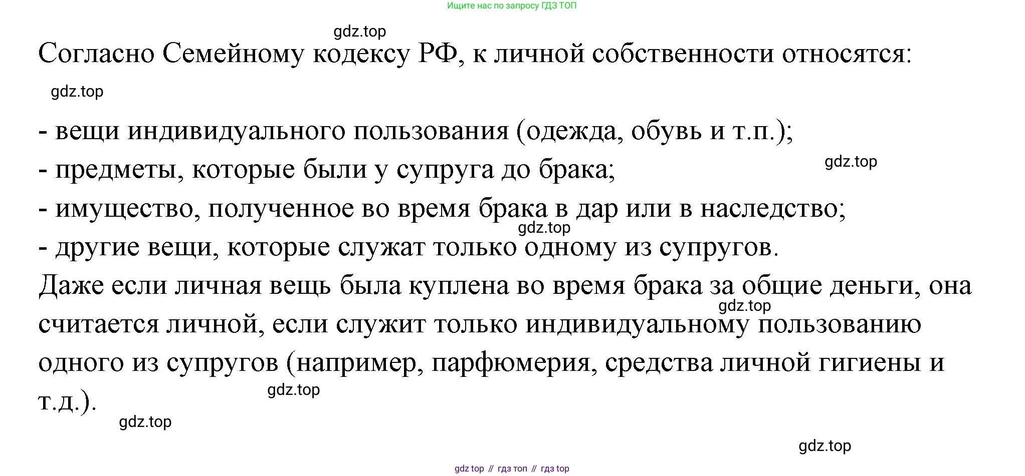 ГДЗ Семьеведение, 5-7 класс Учебник, авторы: Останина Нина Александровна, Мосунова Ксения Александровна, издательство Просвещение, Москва, 2025, белого цвета, страница 140, Решение (продолжение 2)