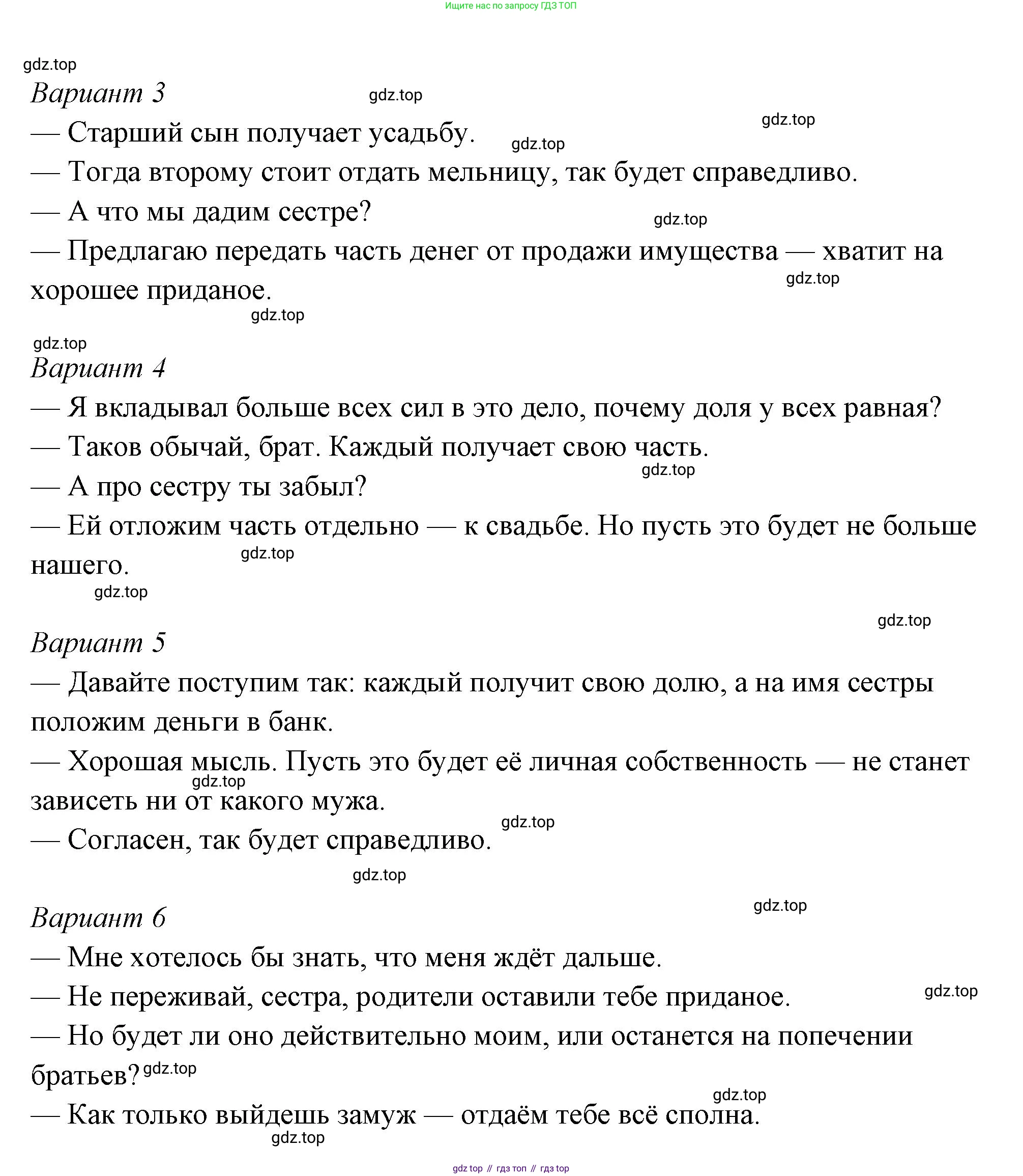 ГДЗ Семьеведение, 5-7 класс Учебник, авторы: Останина Нина Александровна, Мосунова Ксения Александровна, издательство Просвещение, Москва, 2025, белого цвета, страница 142, Решение (продолжение 3)