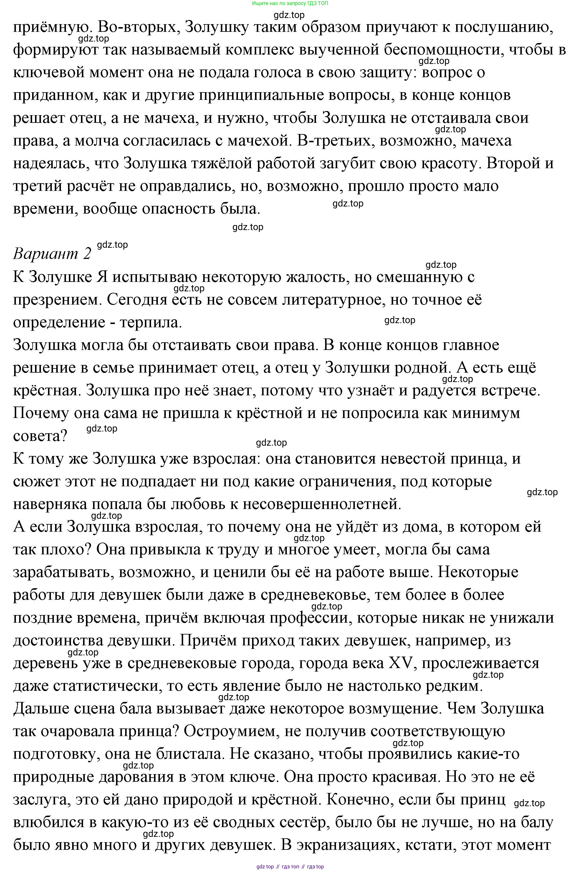 ГДЗ Семьеведение, 5-7 класс Учебник, авторы: Останина Нина Александровна, Мосунова Ксения Александровна, издательство Просвещение, Москва, 2025, белого цвета, страница 144, Решение (продолжение 2)