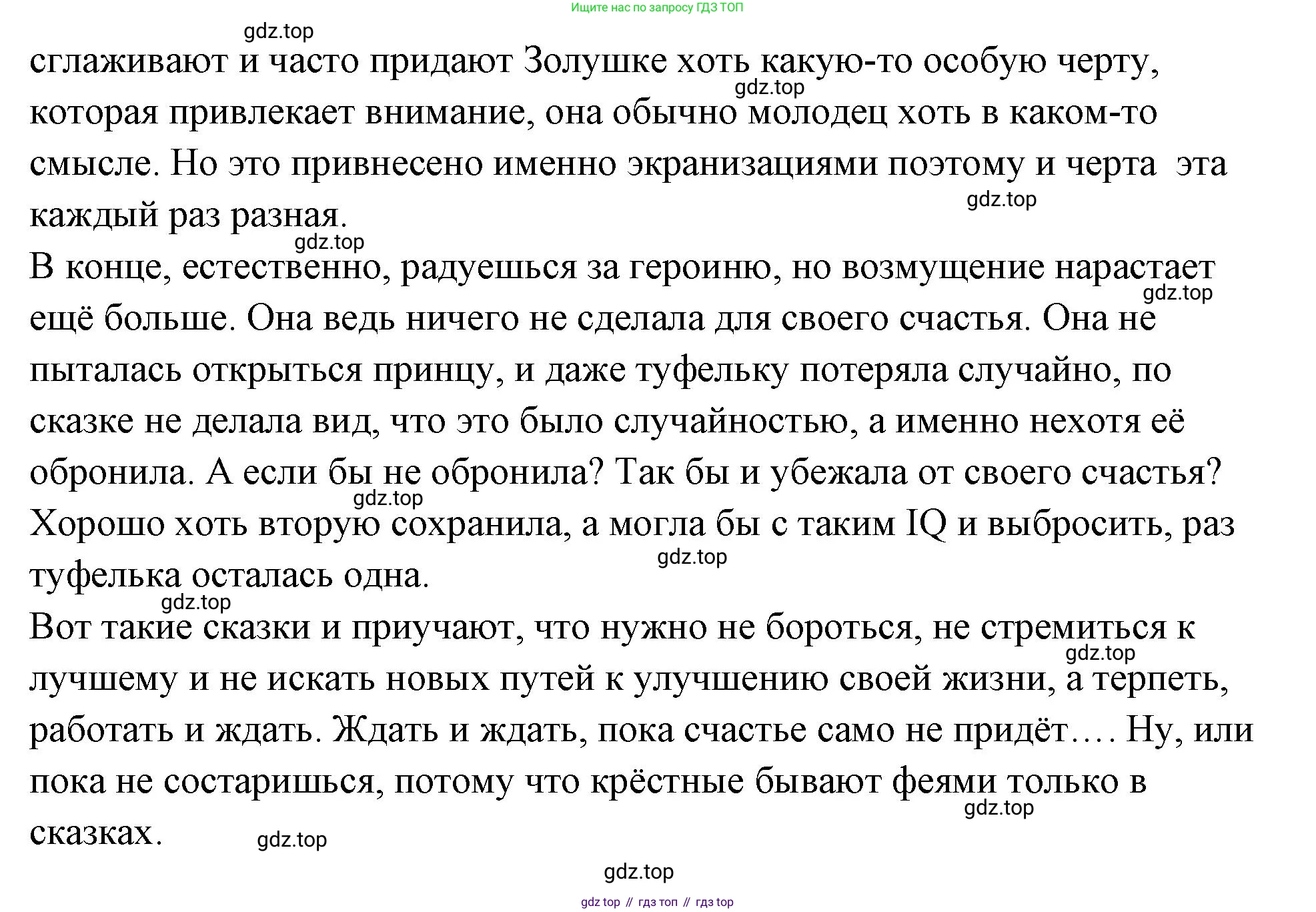ГДЗ Семьеведение, 5-7 класс Учебник, авторы: Останина Нина Александровна, Мосунова Ксения Александровна, издательство Просвещение, Москва, 2025, белого цвета, страница 144, Решение (продолжение 3)