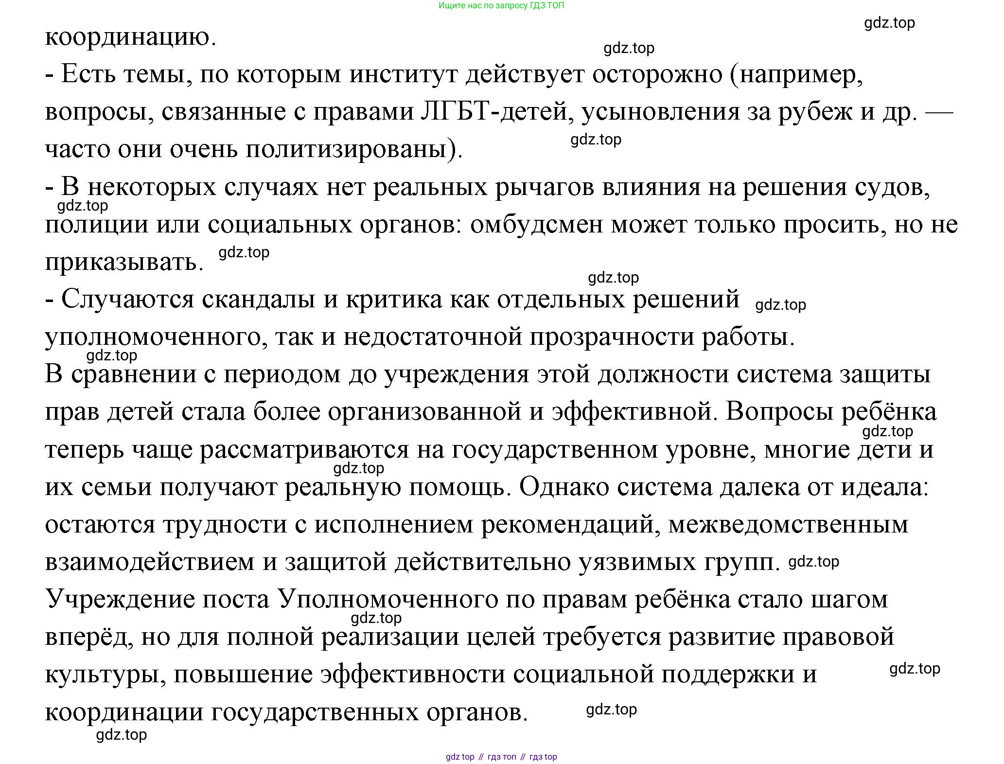 ГДЗ Семьеведение, 5-7 класс Учебник, авторы: Останина Нина Александровна, Мосунова Ксения Александровна, издательство Просвещение, Москва, 2025, белого цвета, страница 149, номер 10, Решение (продолжение 2)