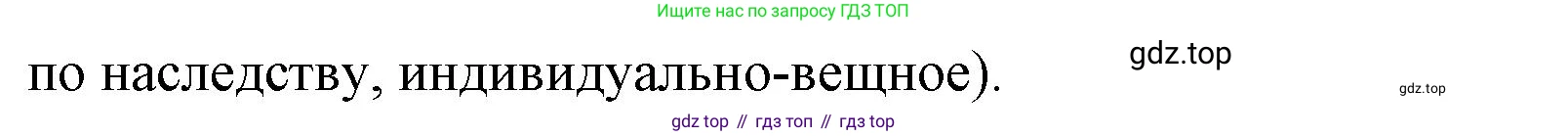ГДЗ Семьеведение, 5-7 класс Учебник, авторы: Останина Нина Александровна, Мосунова Ксения Александровна, издательство Просвещение, Москва, 2025, белого цвета, страница 149, номер 2, Решение (продолжение 2)